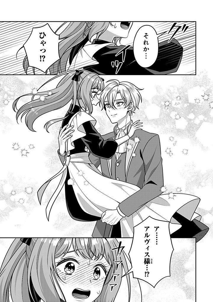 SHINJUU KISHI-SAMA NO SENZOKU MAID Chapter 23.1 page 9 - nihonkuni.com
