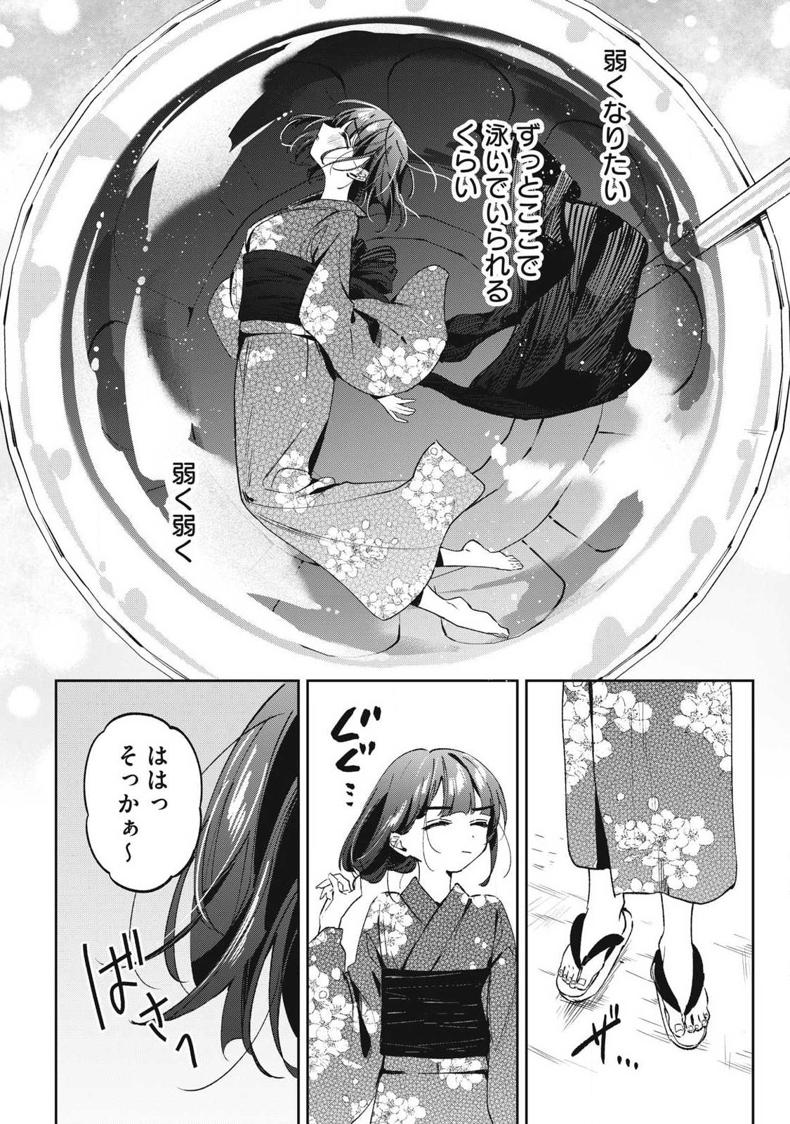 HOCHIYA-SAN WA AMARI ARU Chapter 36 page 9 - nihonkuni.com