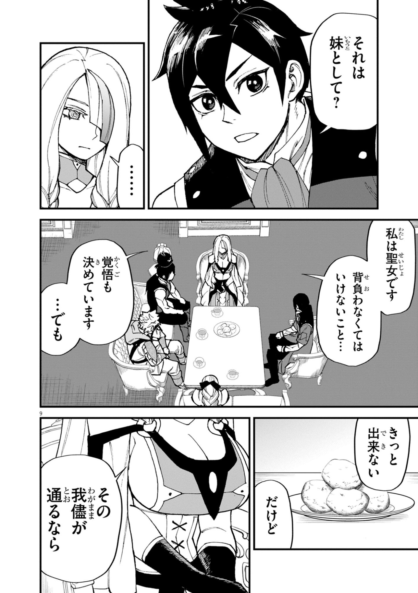 GEMU AKUYAKU KIZOKU NI TENSEI SHITA ORE WA, CHITO KINNIKU DE MUSOU SURU Chapter 50 page 9 - nihonkuni.com