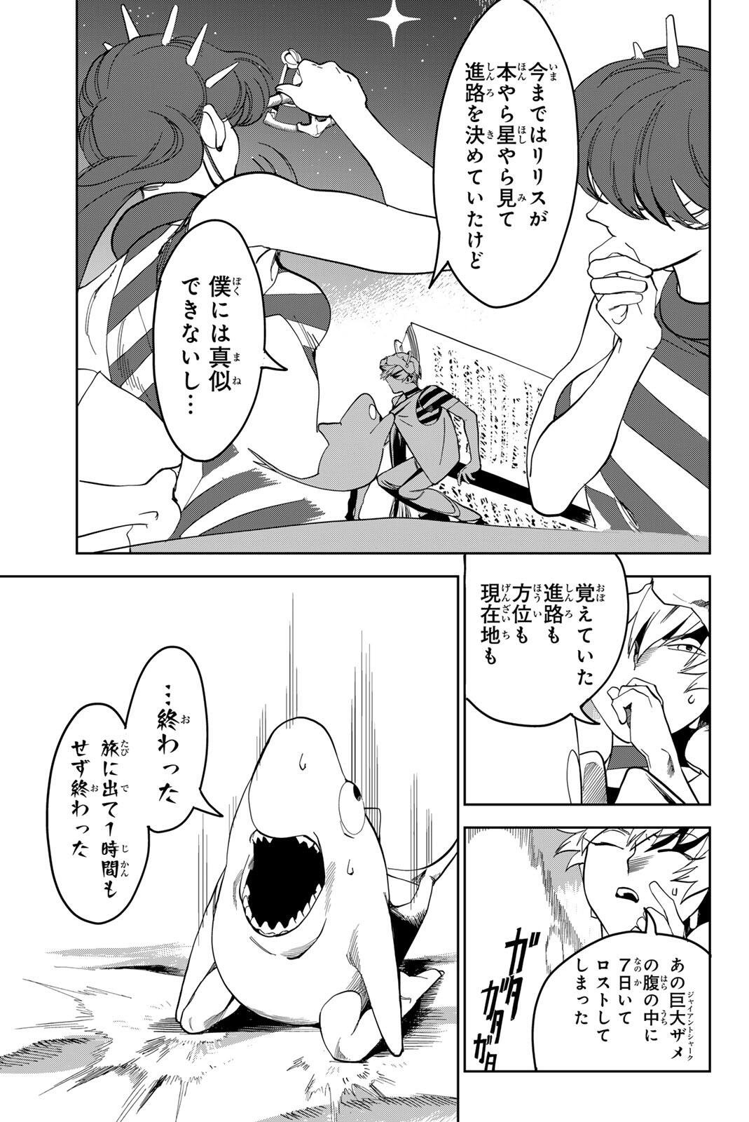 ZABAAAN Chapter 3 page 9 - nihonkuni.com