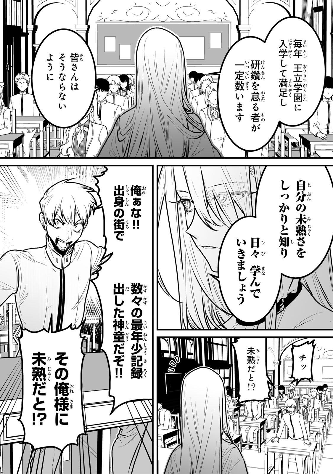 YAMI KAKUSEI SHITE SHUJINKOU NI BOKOSARERU KAMASEINU NI HYOUI SHITA GA GENSAKU TO CHIGAITSUGITE TOMADOITTE RU Chapter 9 page 9 - nihonkuni.com