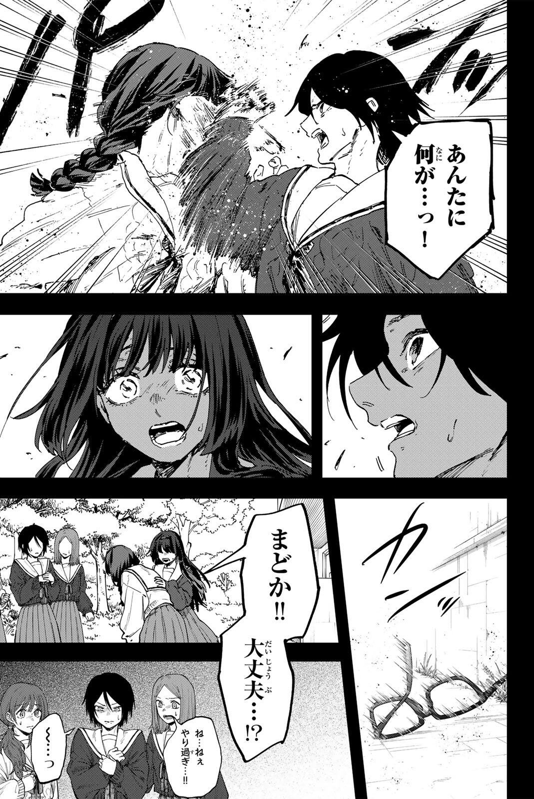 KAORU HANA WA RIN TO SAKU Chap 196 - Pic 9