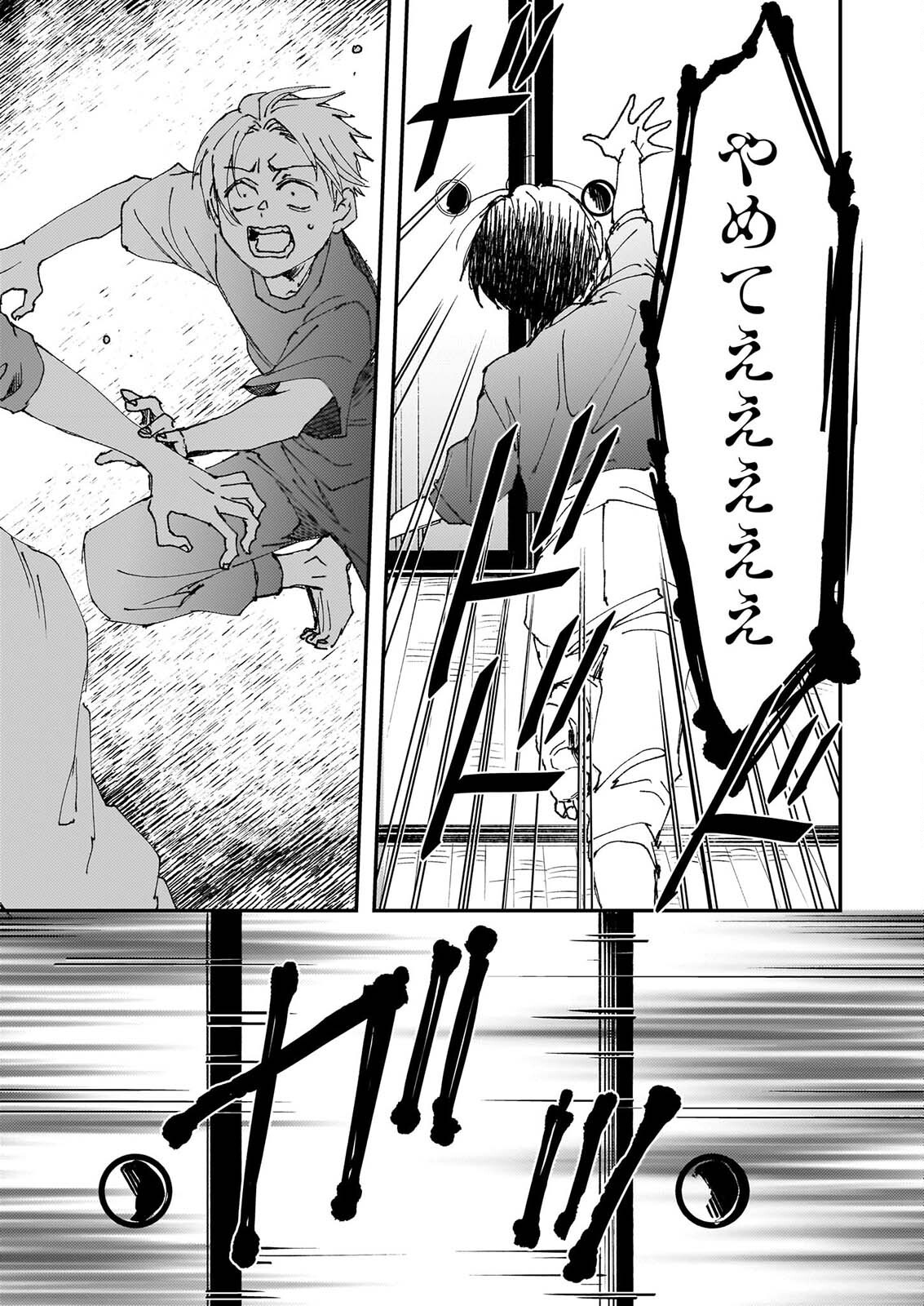 GOKURAKU NI ITARU IMIMON Chapter 24 page 15 - nihonkuni.com