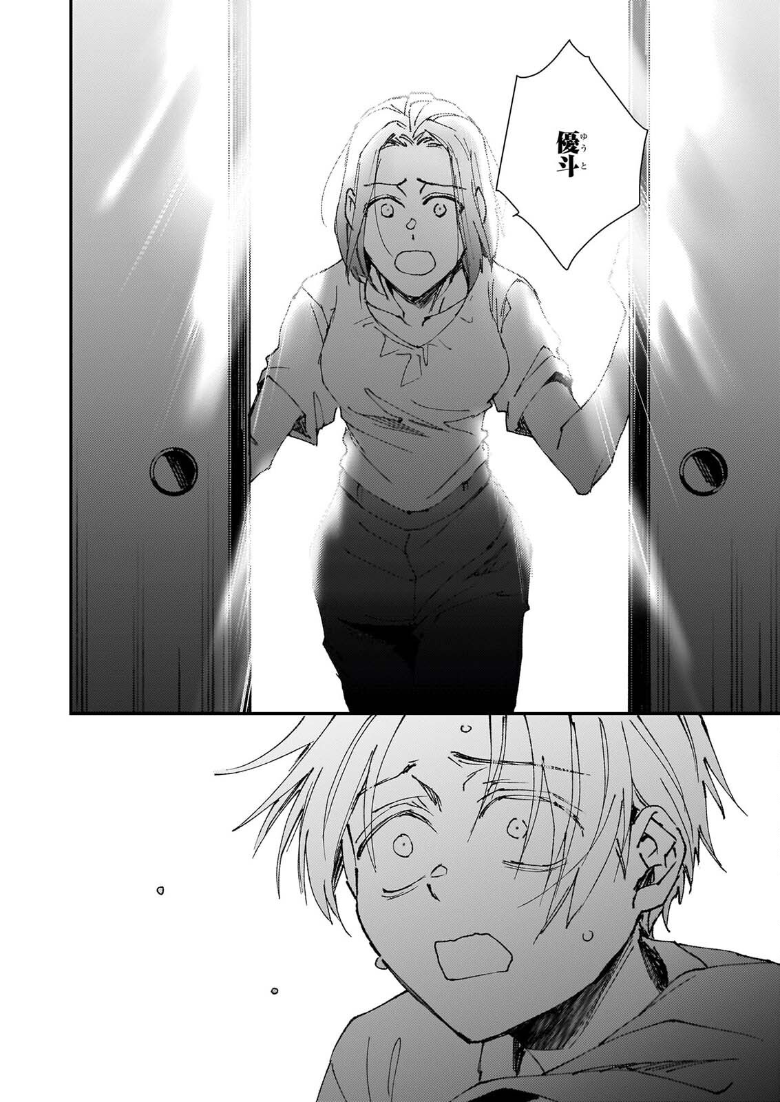 GOKURAKU NI ITARU IMIMON Chapter 24 page 16 - nihonkuni.com