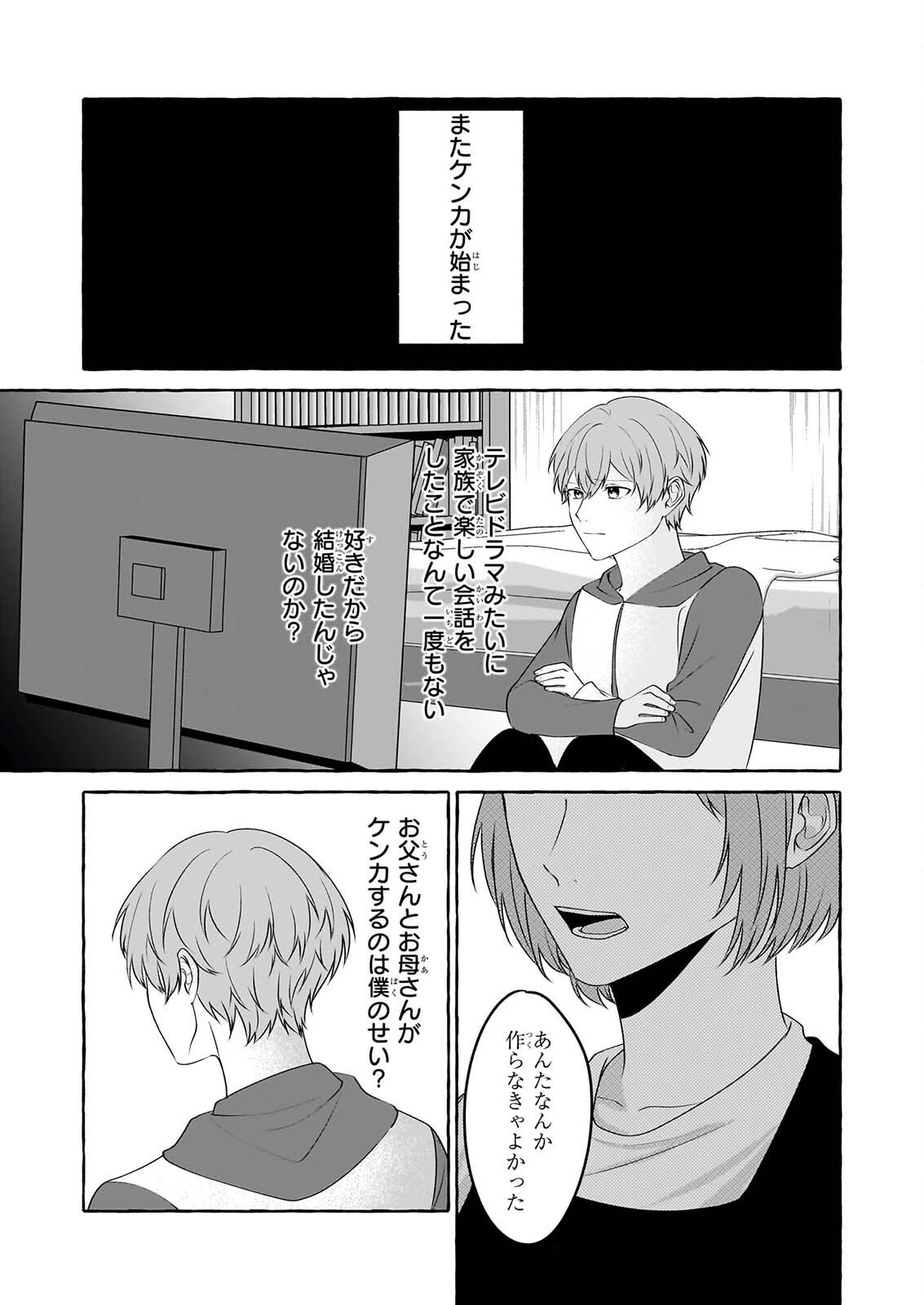 KOUMUIN DE ANTAI NO HAZU GA, JIKO BUKKEN TANTOU NI IDOU SHIMASU Chapter 9 page 3 - nihonkuni.com