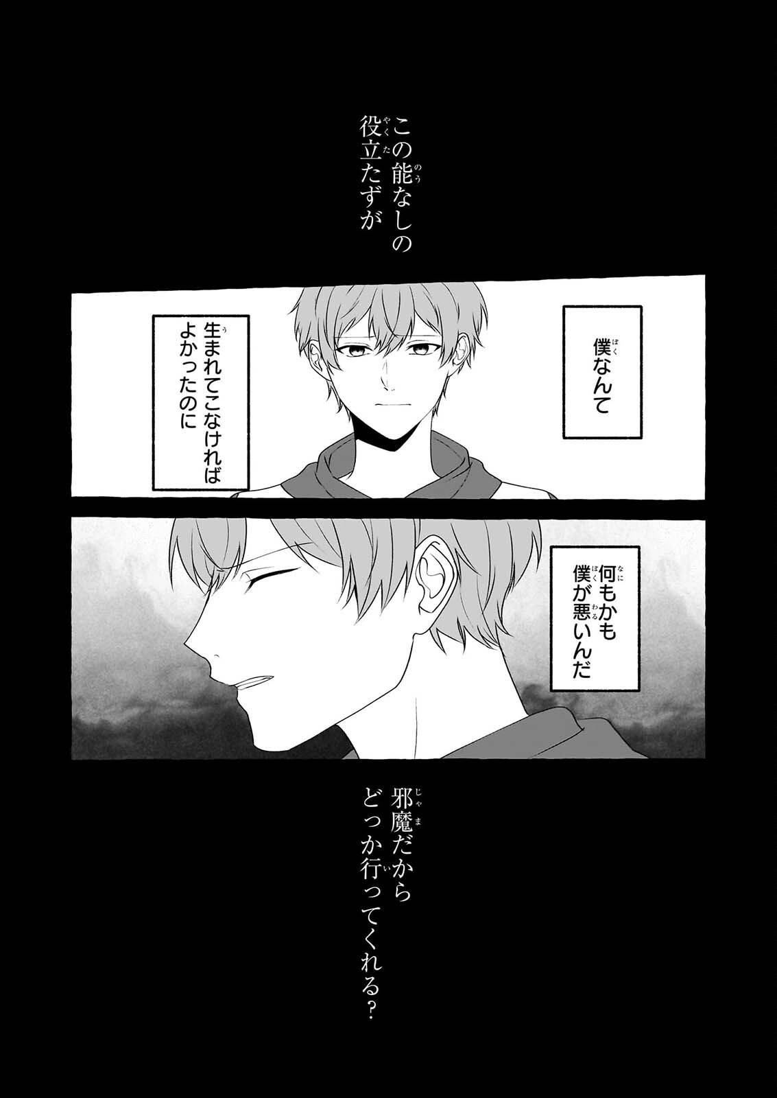 KOUMUIN DE ANTAI NO HAZU GA, JIKO BUKKEN TANTOU NI IDOU SHIMASU Chapter 9 page 4 - nihonkuni.com
