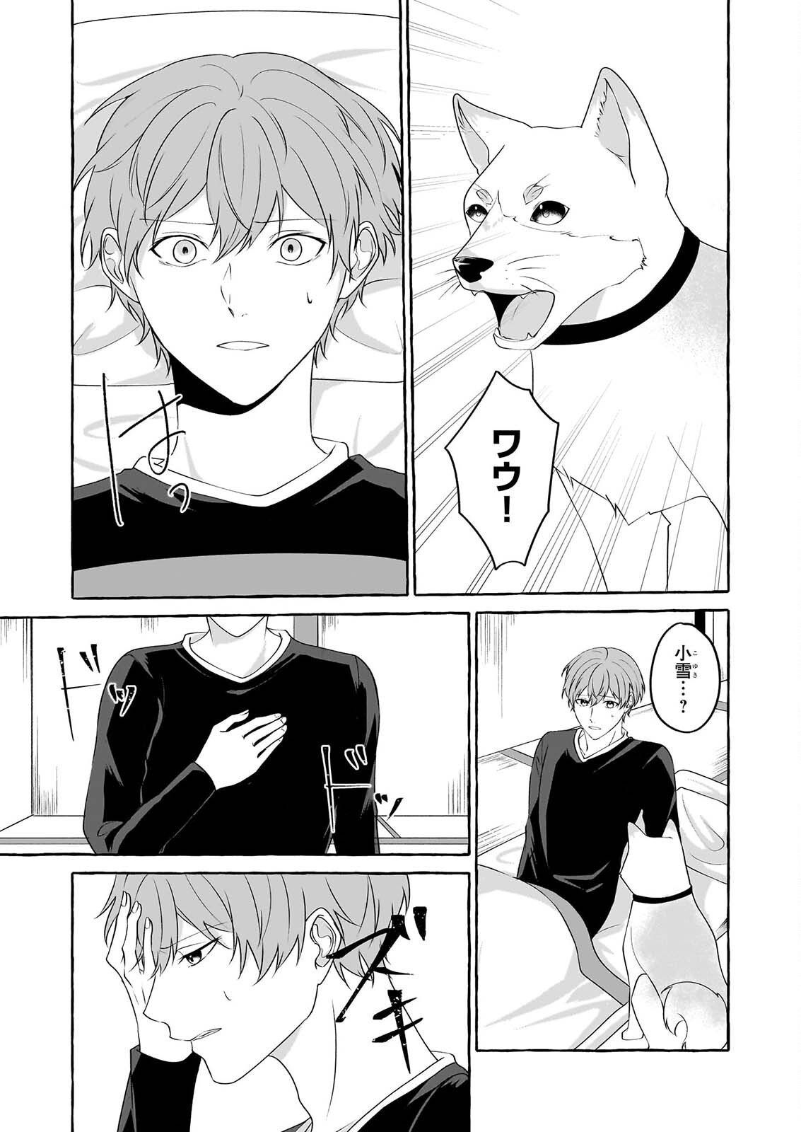 KOUMUIN DE ANTAI NO HAZU GA, JIKO BUKKEN TANTOU NI IDOU SHIMASU Chapter 9 page 5 - nihonkuni.com