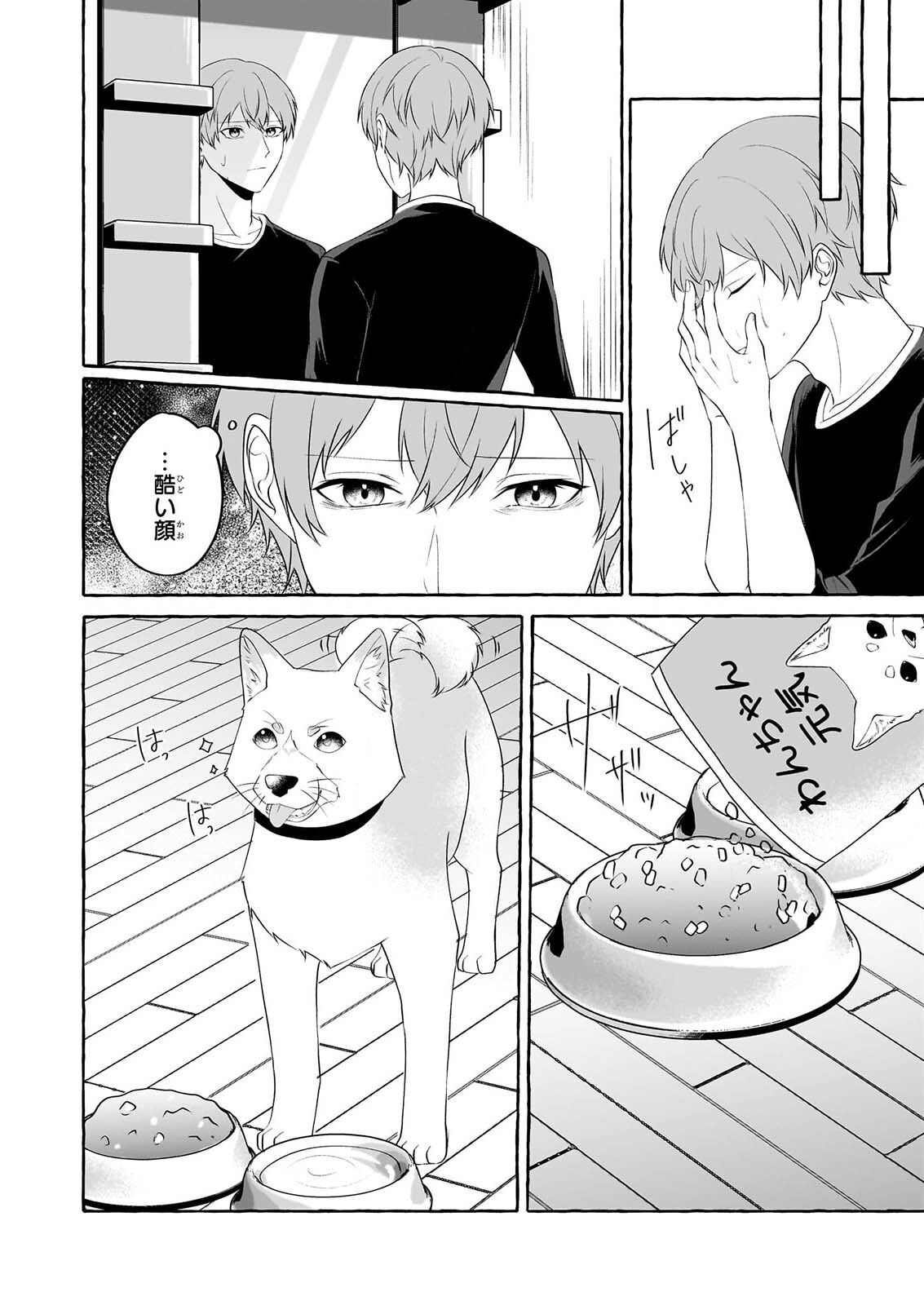 KOUMUIN DE ANTAI NO HAZU GA, JIKO BUKKEN TANTOU NI IDOU SHIMASU Chapter 9 page 8 - nihonkuni.com