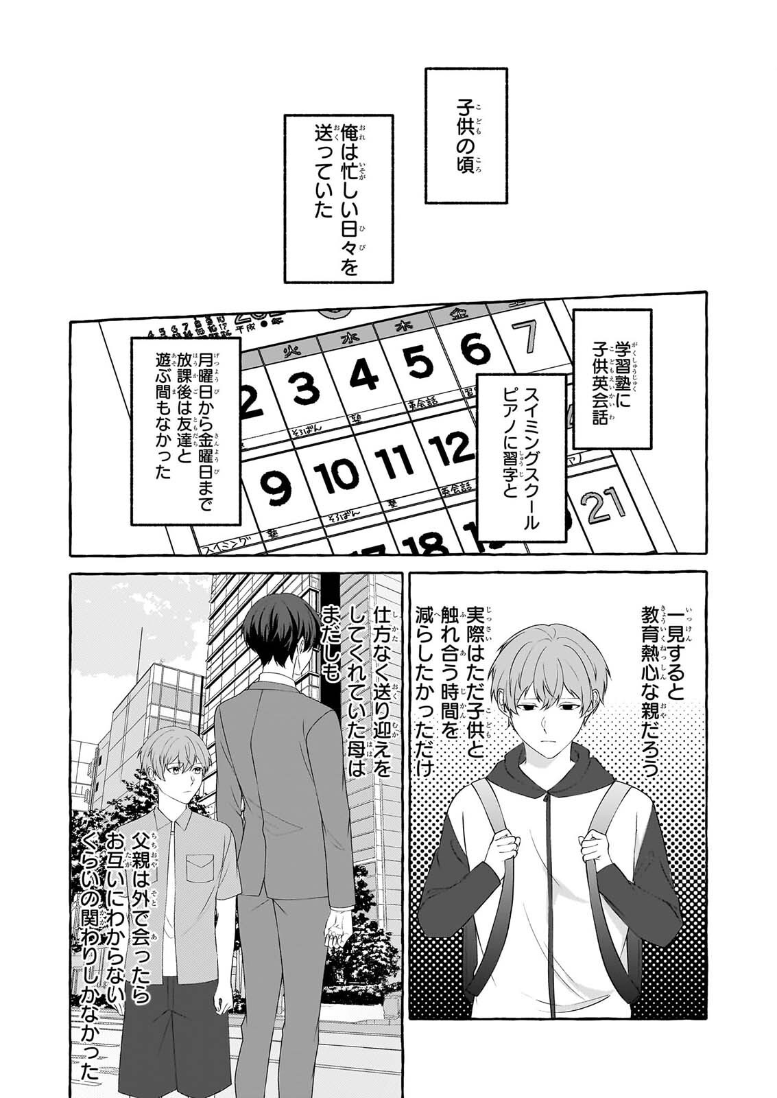KOUMUIN DE ANTAI NO HAZU GA, JIKO BUKKEN TANTOU NI IDOU SHIMASU Chapter 9 page 10 - nihonkuni.com