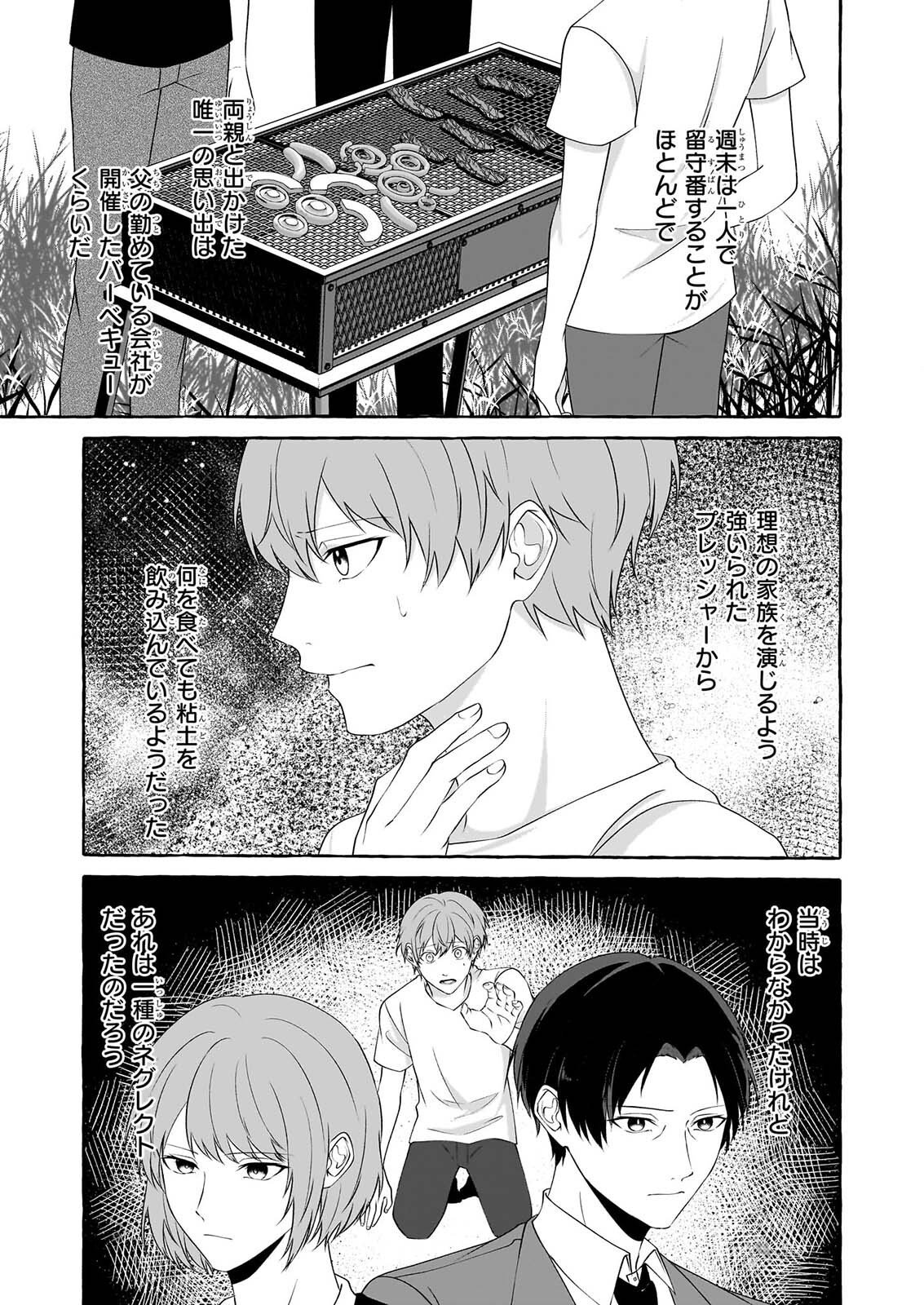KOUMUIN DE ANTAI NO HAZU GA, JIKO BUKKEN TANTOU NI IDOU SHIMASU Chapter 9 page 11 - nihonkuni.com