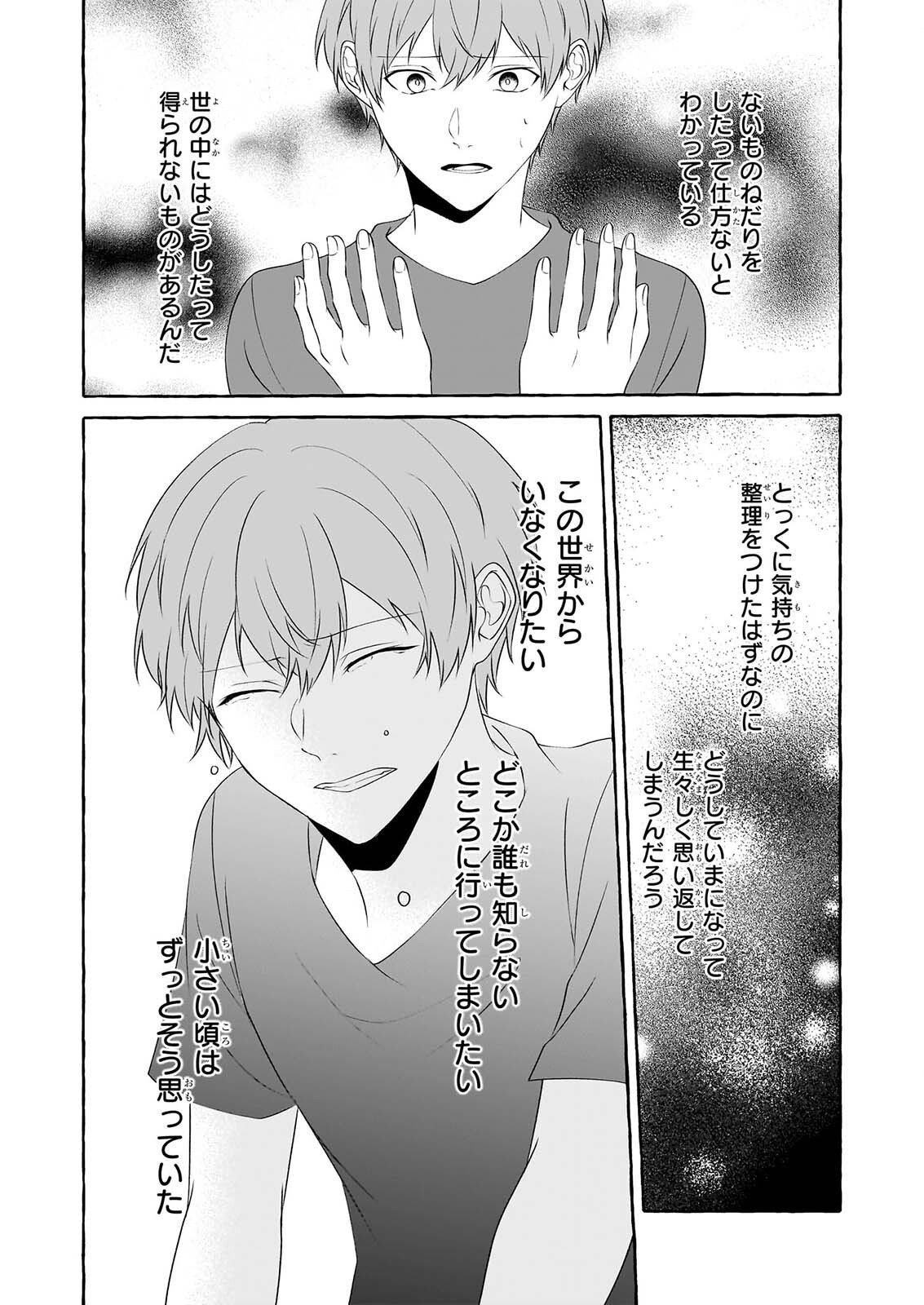 KOUMUIN DE ANTAI NO HAZU GA, JIKO BUKKEN TANTOU NI IDOU SHIMASU Chapter 9 page 12 - nihonkuni.com