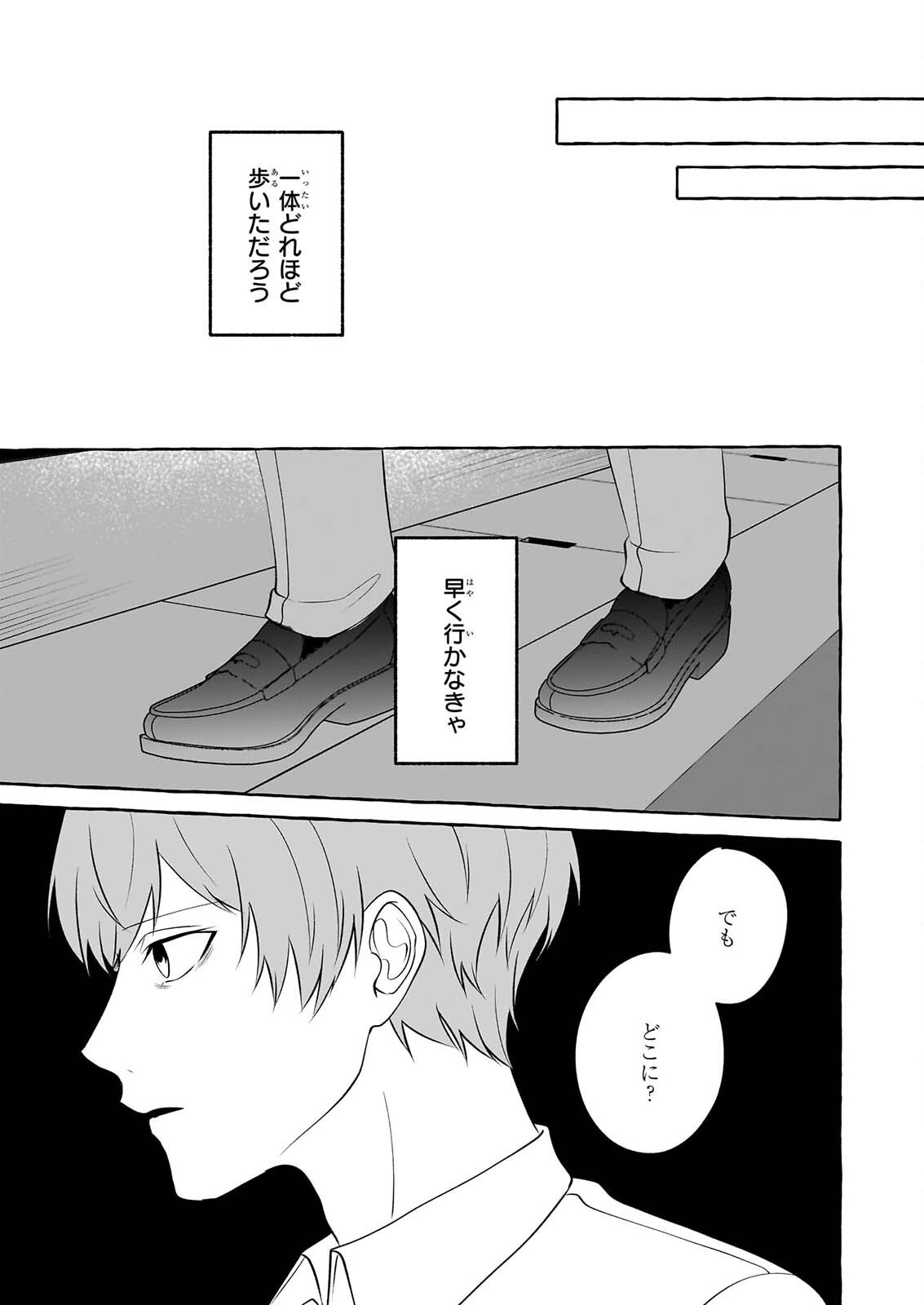 KOUMUIN DE ANTAI NO HAZU GA, JIKO BUKKEN TANTOU NI IDOU SHIMASU Chapter 9 page 19 - nihonkuni.com