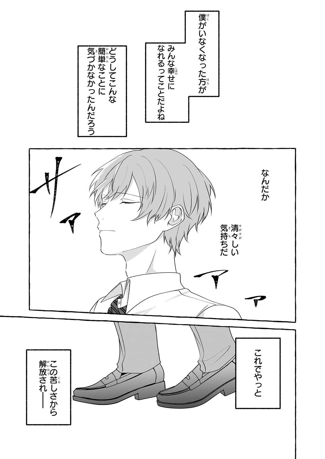 KOUMUIN DE ANTAI NO HAZU GA, JIKO BUKKEN TANTOU NI IDOU SHIMASU Chapter 9 page 21 - nihonkuni.com