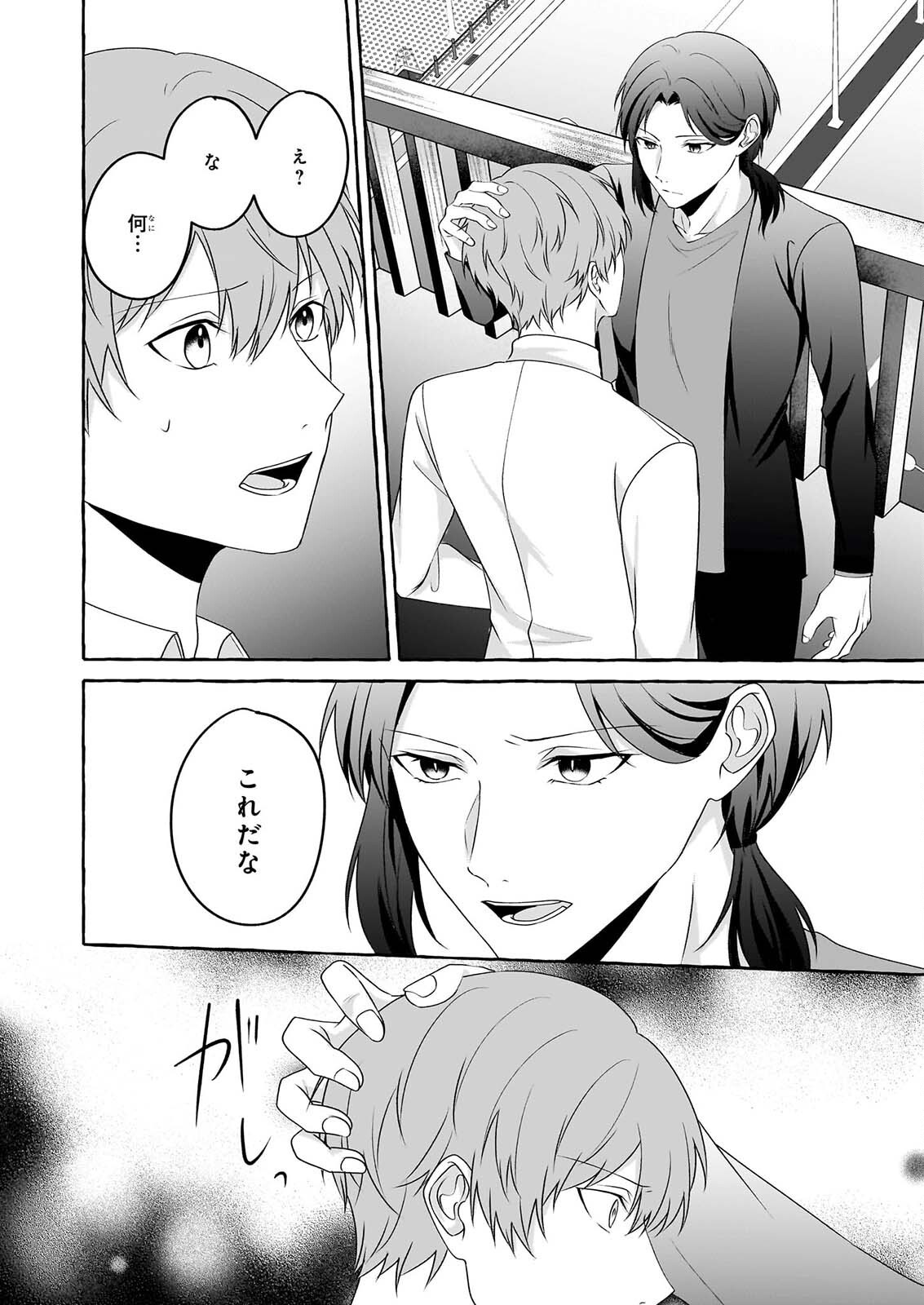 KOUMUIN DE ANTAI NO HAZU GA, JIKO BUKKEN TANTOU NI IDOU SHIMASU Chapter 9 page 32 - nihonkuni.com
