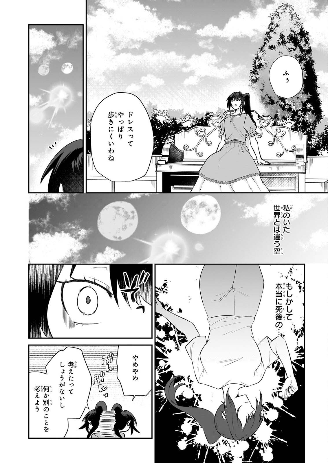 TASHIKA NI WATASHI WA, OYOMESAN GA HOSHII TO IIMASHITA. ~JOSOU NO OUJISAMA WA OKOTOWARI!~ RAW Chapter 9 page 6 - nihonkuni.com