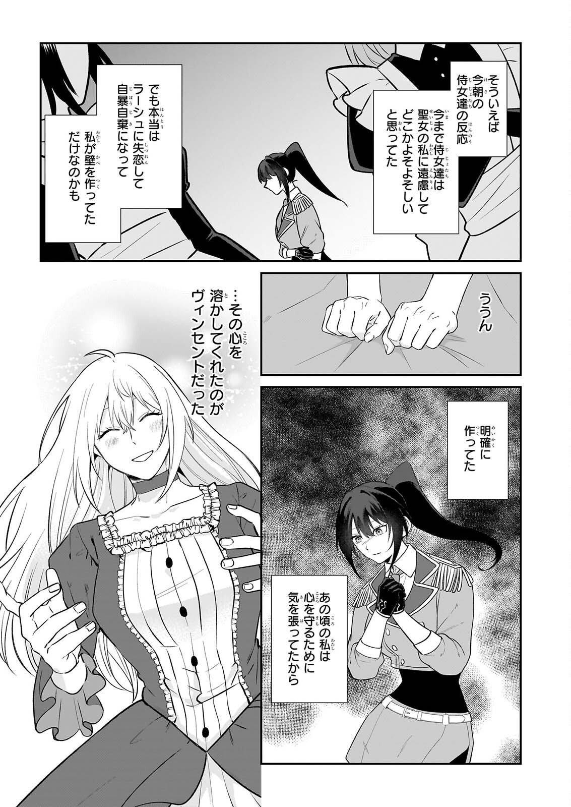 TASHIKA NI WATASHI WA, OYOMESAN GA HOSHII TO IIMASHITA. ~JOSOU NO OUJISAMA WA OKOTOWARI!~ RAW Chapter 9 page 7 - nihonkuni.com