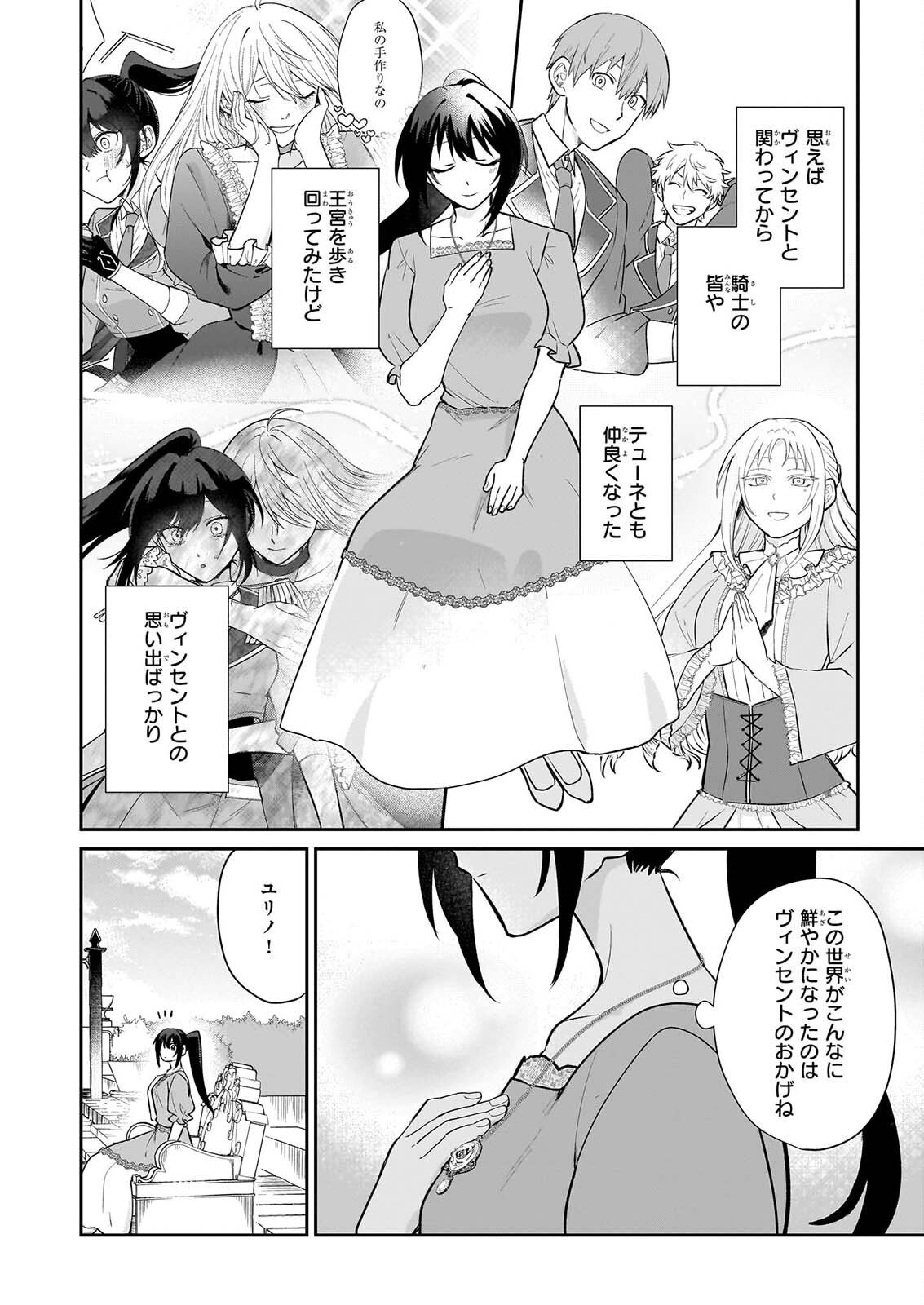 TASHIKA NI WATASHI WA, OYOMESAN GA HOSHII TO IIMASHITA. ~JOSOU NO OUJISAMA WA OKOTOWARI!~ RAW Chapter 9 page 8 - nihonkuni.com