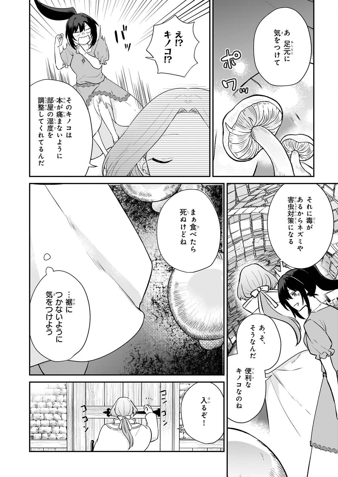 TASHIKA NI WATASHI WA, OYOMESAN GA HOSHII TO IIMASHITA. ~JOSOU NO OUJISAMA WA OKOTOWARI!~ RAW Chapter 9 page 10 - nihonkuni.com