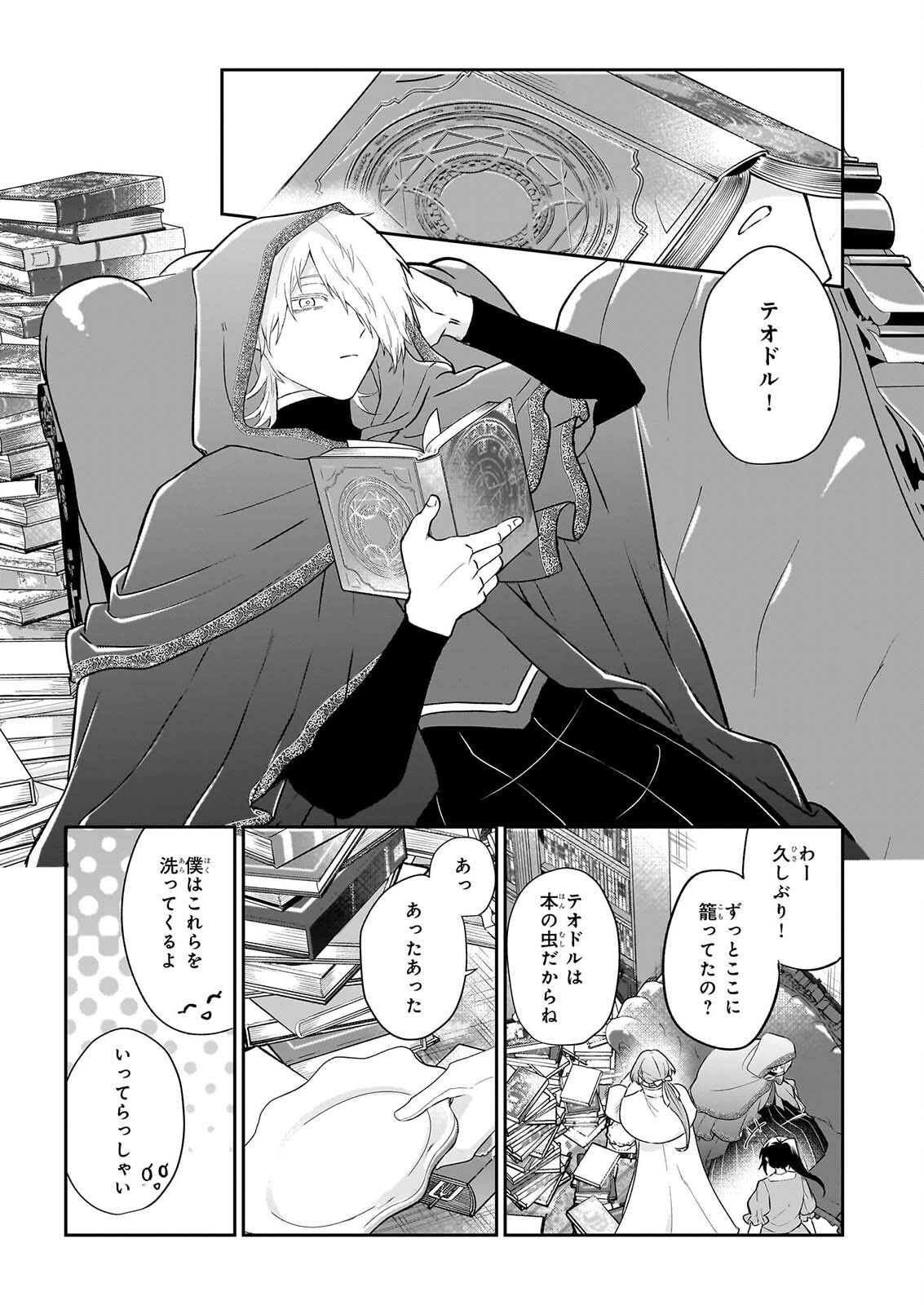 TASHIKA NI WATASHI WA, OYOMESAN GA HOSHII TO IIMASHITA. ~JOSOU NO OUJISAMA WA OKOTOWARI!~ RAW Chapter 9 page 11 - nihonkuni.com