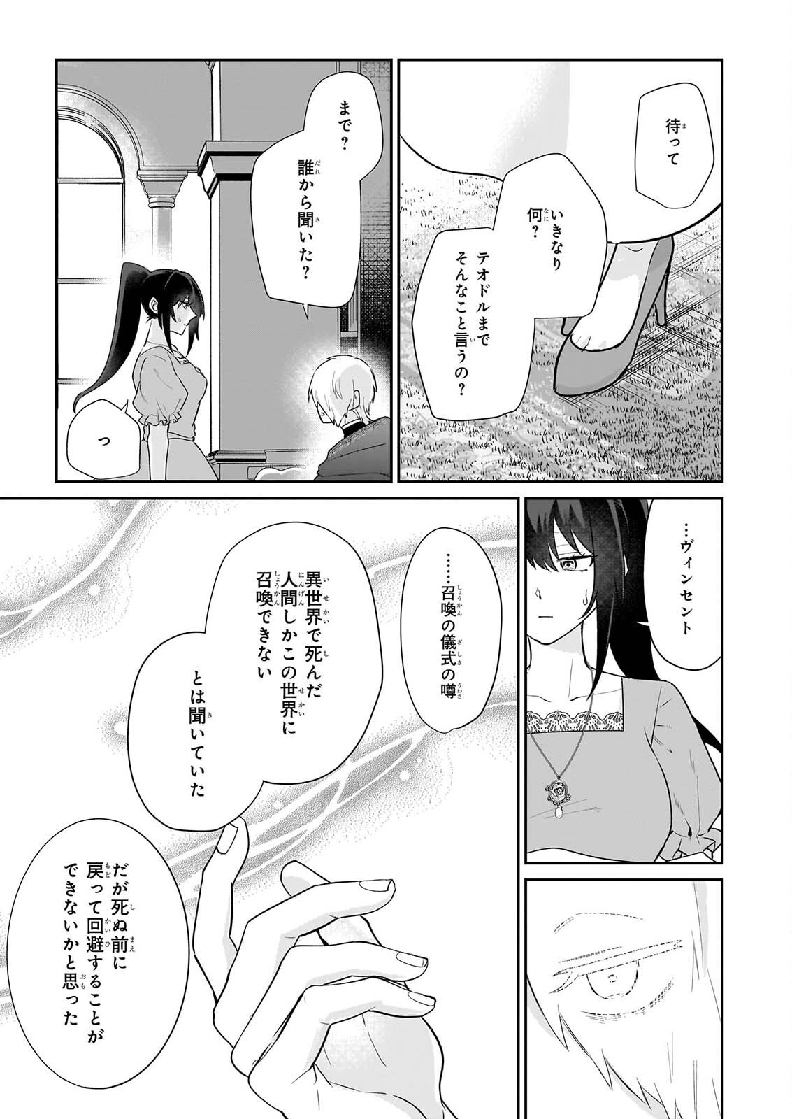 TASHIKA NI WATASHI WA, OYOMESAN GA HOSHII TO IIMASHITA. ~JOSOU NO OUJISAMA WA OKOTOWARI!~ RAW Chapter 9 page 13 - nihonkuni.com