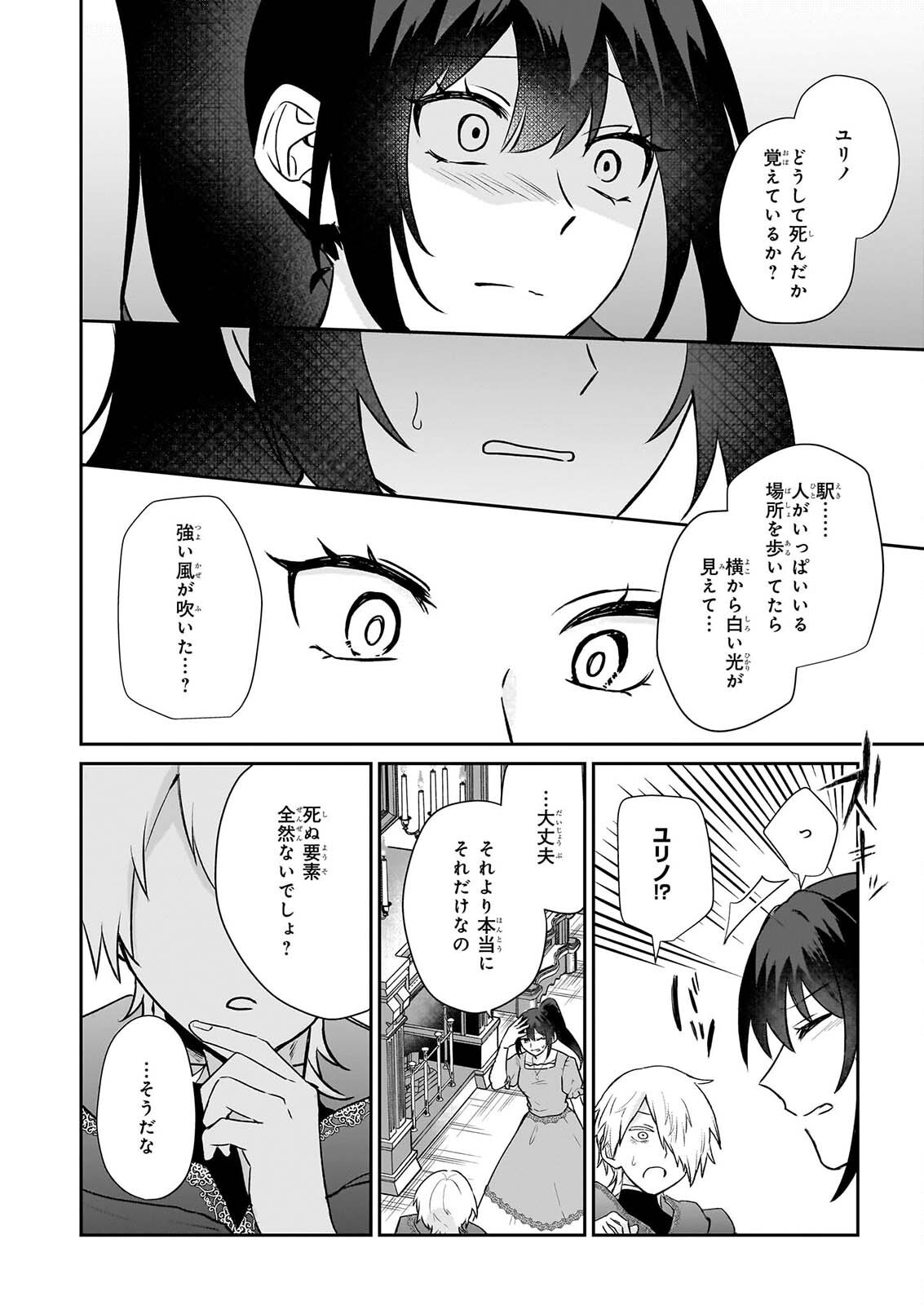 TASHIKA NI WATASHI WA, OYOMESAN GA HOSHII TO IIMASHITA. ~JOSOU NO OUJISAMA WA OKOTOWARI!~ RAW Chapter 9 page 14 - nihonkuni.com