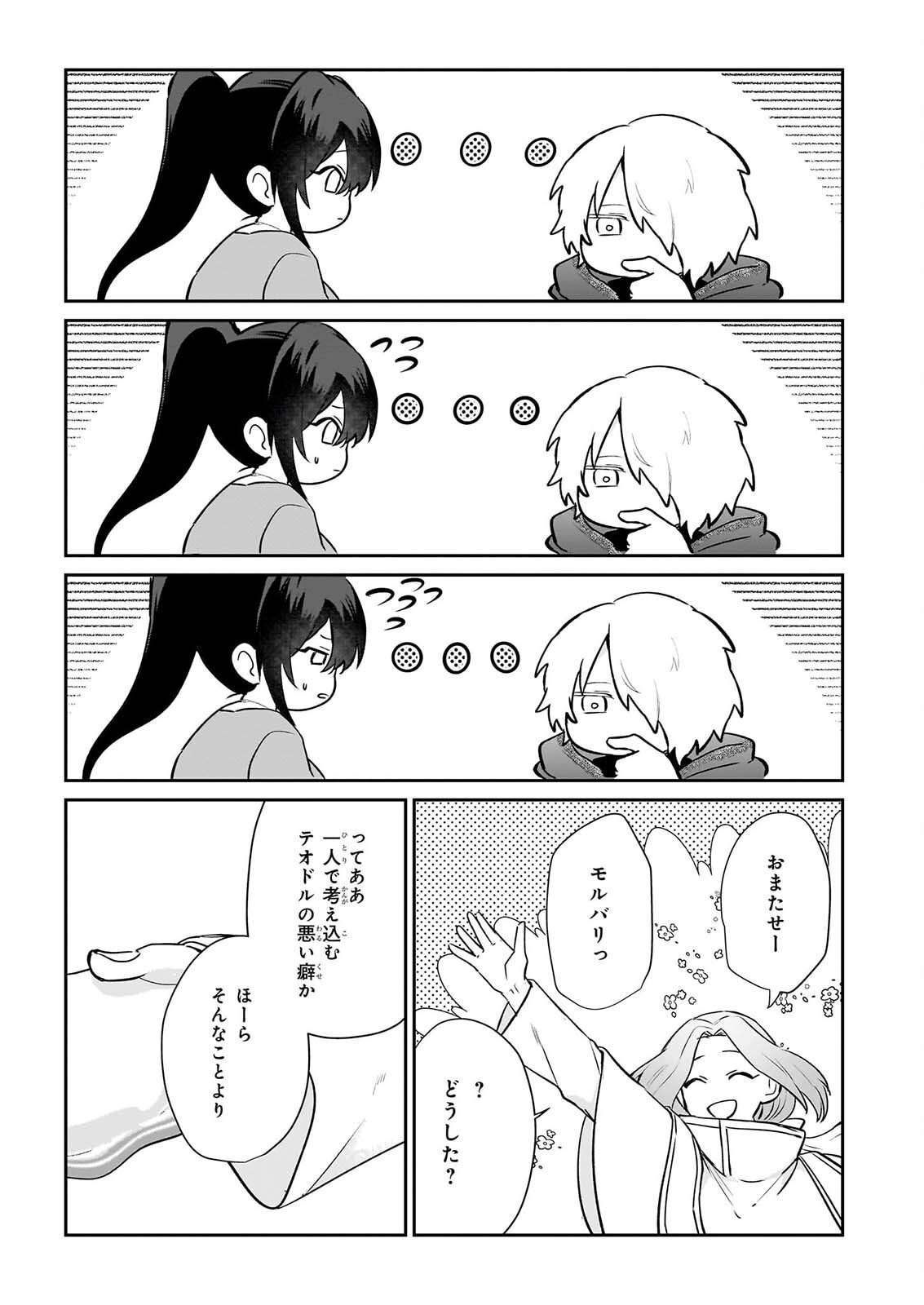 TASHIKA NI WATASHI WA, OYOMESAN GA HOSHII TO IIMASHITA. ~JOSOU NO OUJISAMA WA OKOTOWARI!~ RAW Chapter 9 page 15 - nihonkuni.com