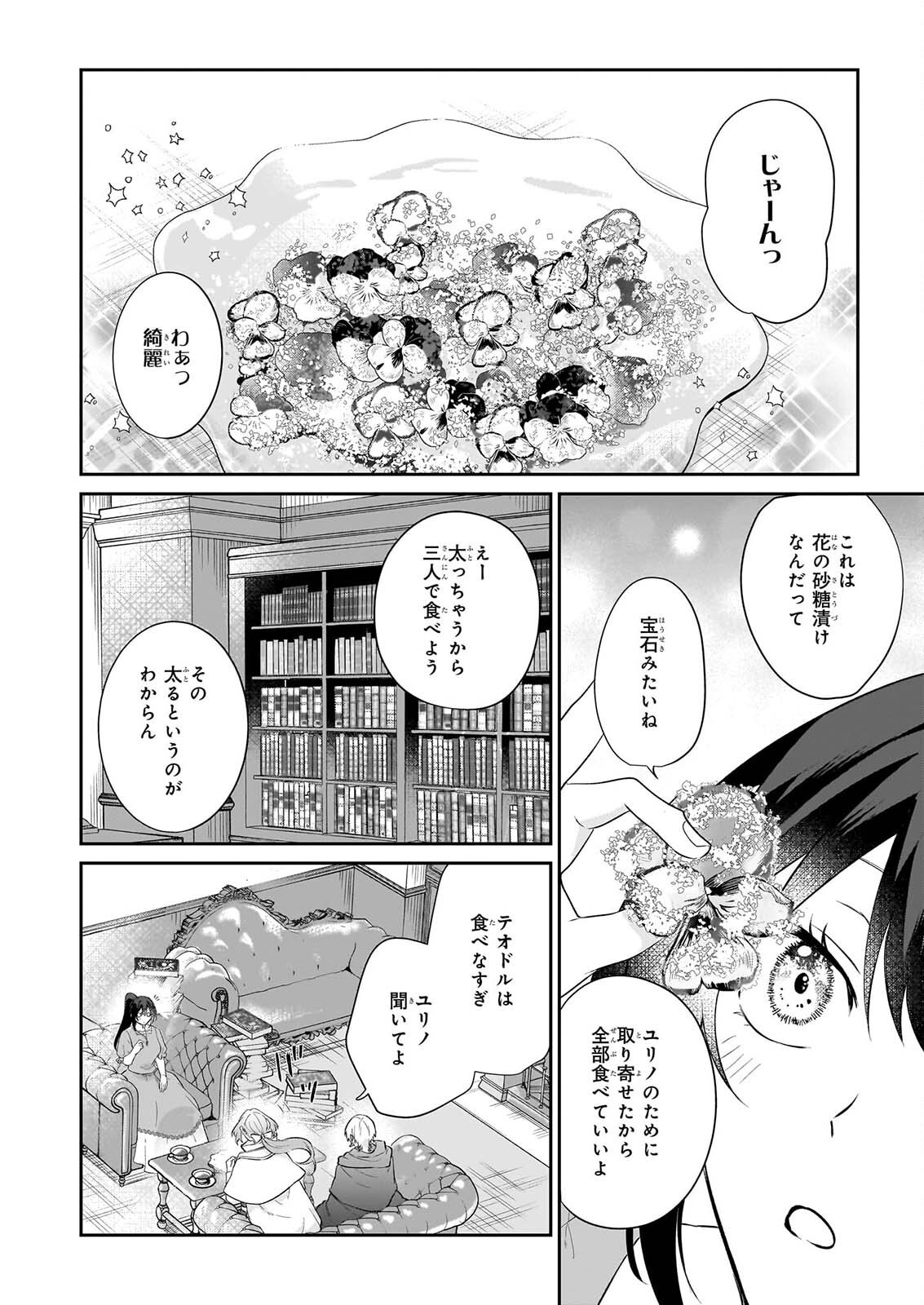 TASHIKA NI WATASHI WA, OYOMESAN GA HOSHII TO IIMASHITA. ~JOSOU NO OUJISAMA WA OKOTOWARI!~ RAW Chapter 9 page 16 - nihonkuni.com