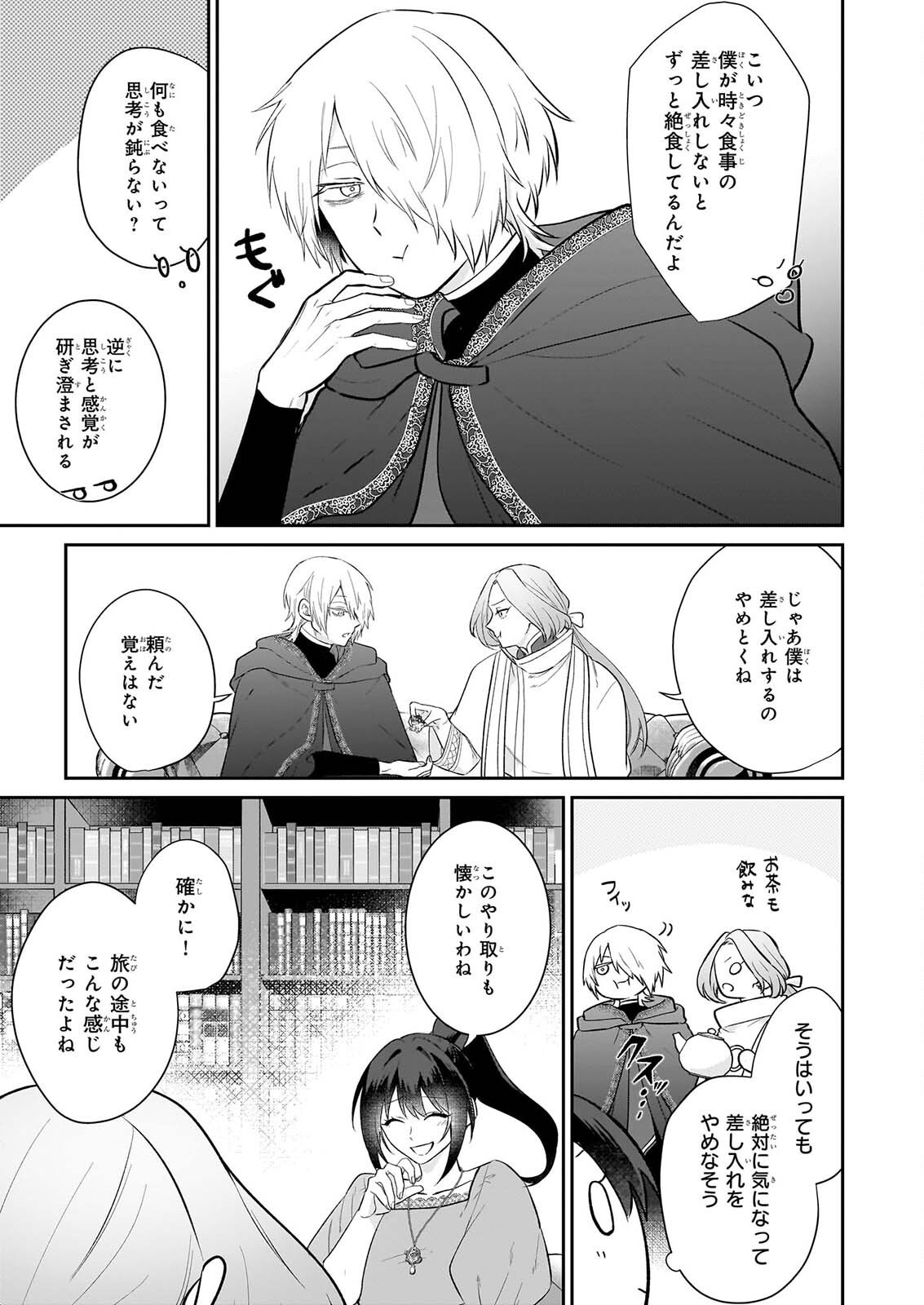 TASHIKA NI WATASHI WA, OYOMESAN GA HOSHII TO IIMASHITA. ~JOSOU NO OUJISAMA WA OKOTOWARI!~ RAW Chapter 9 page 17 - nihonkuni.com