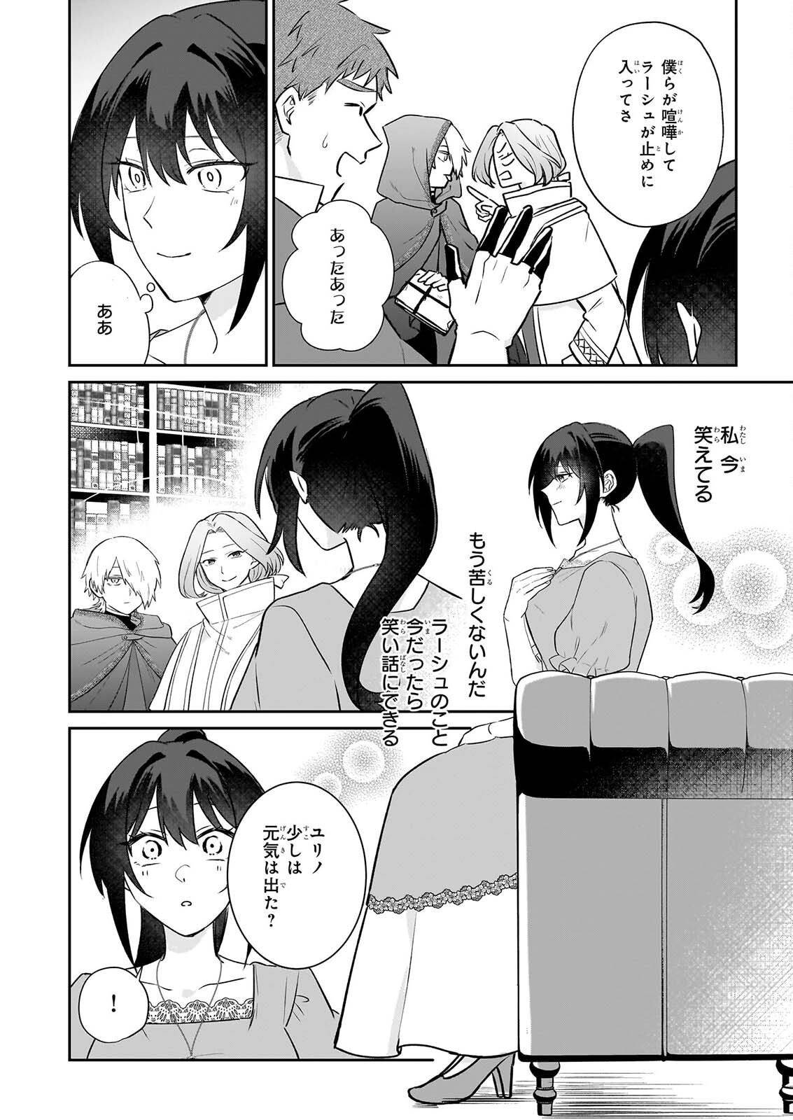 TASHIKA NI WATASHI WA, OYOMESAN GA HOSHII TO IIMASHITA. ~JOSOU NO OUJISAMA WA OKOTOWARI!~ RAW Chapter 9 page 18 - nihonkuni.com
