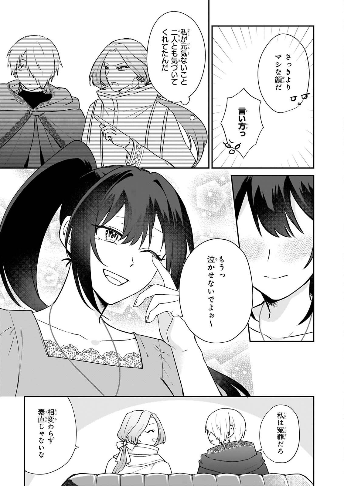 TASHIKA NI WATASHI WA, OYOMESAN GA HOSHII TO IIMASHITA. ~JOSOU NO OUJISAMA WA OKOTOWARI!~ RAW Chapter 9 page 19 - nihonkuni.com
