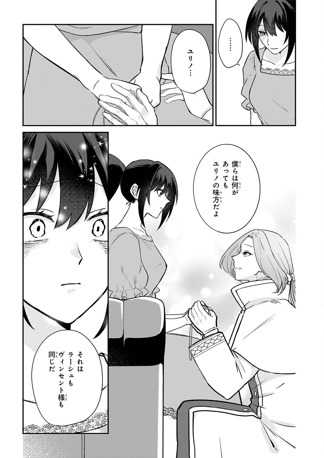 TASHIKA NI WATASHI WA, OYOMESAN GA HOSHII TO IIMASHITA. ~JOSOU NO OUJISAMA WA OKOTOWARI!~ RAW Chapter 9 page 23 - nihonkuni.com