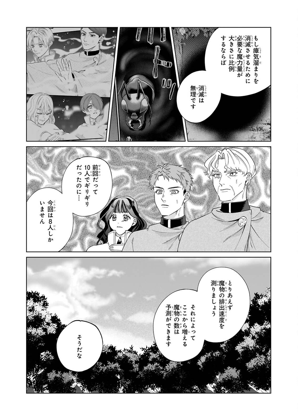 TOSHOKAN NO TENSAI SHOJO HON SUKI NO SHINJIN KANRI HA BODAINA CHISHIKI DE KUNI WO SUKUIMASU! Chapter 11.1 page 2 - nihonkuni.com