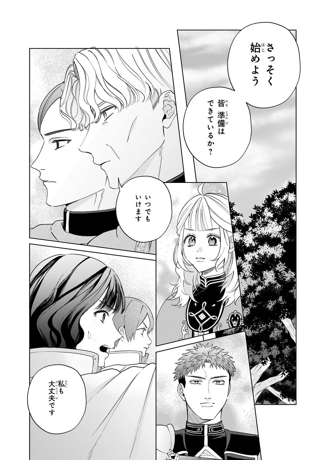 TOSHOKAN NO TENSAI SHOJO HON SUKI NO SHINJIN KANRI HA BODAINA CHISHIKI DE KUNI WO SUKUIMASU! Chapter 11.1 page 5 - nihonkuni.com