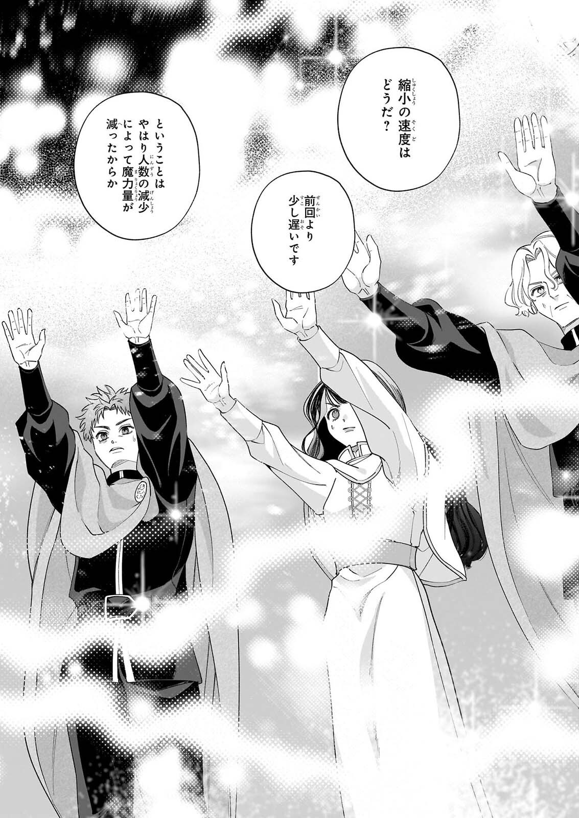 TOSHOKAN NO TENSAI SHOJO HON SUKI NO SHINJIN KANRI HA BODAINA CHISHIKI DE KUNI WO SUKUIMASU! Chapter 11.1 page 6 - nihonkuni.com