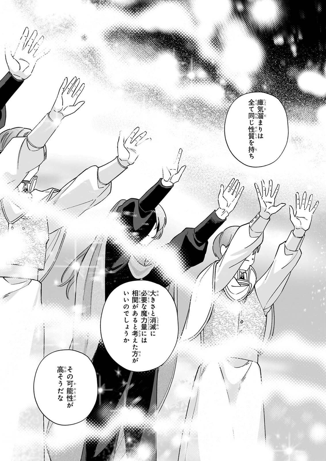 TOSHOKAN NO TENSAI SHOJO HON SUKI NO SHINJIN KANRI HA BODAINA CHISHIKI DE KUNI WO SUKUIMASU! Chapter 11.1 page 7 - nihonkuni.com