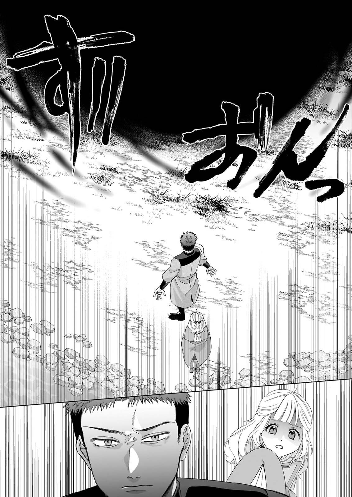 TOSHOKAN NO TENSAI SHOJO HON SUKI NO SHINJIN KANRI HA BODAINA CHISHIKI DE KUNI WO SUKUIMASU! Chapter 11.1 page 9 - nihonkuni.com
