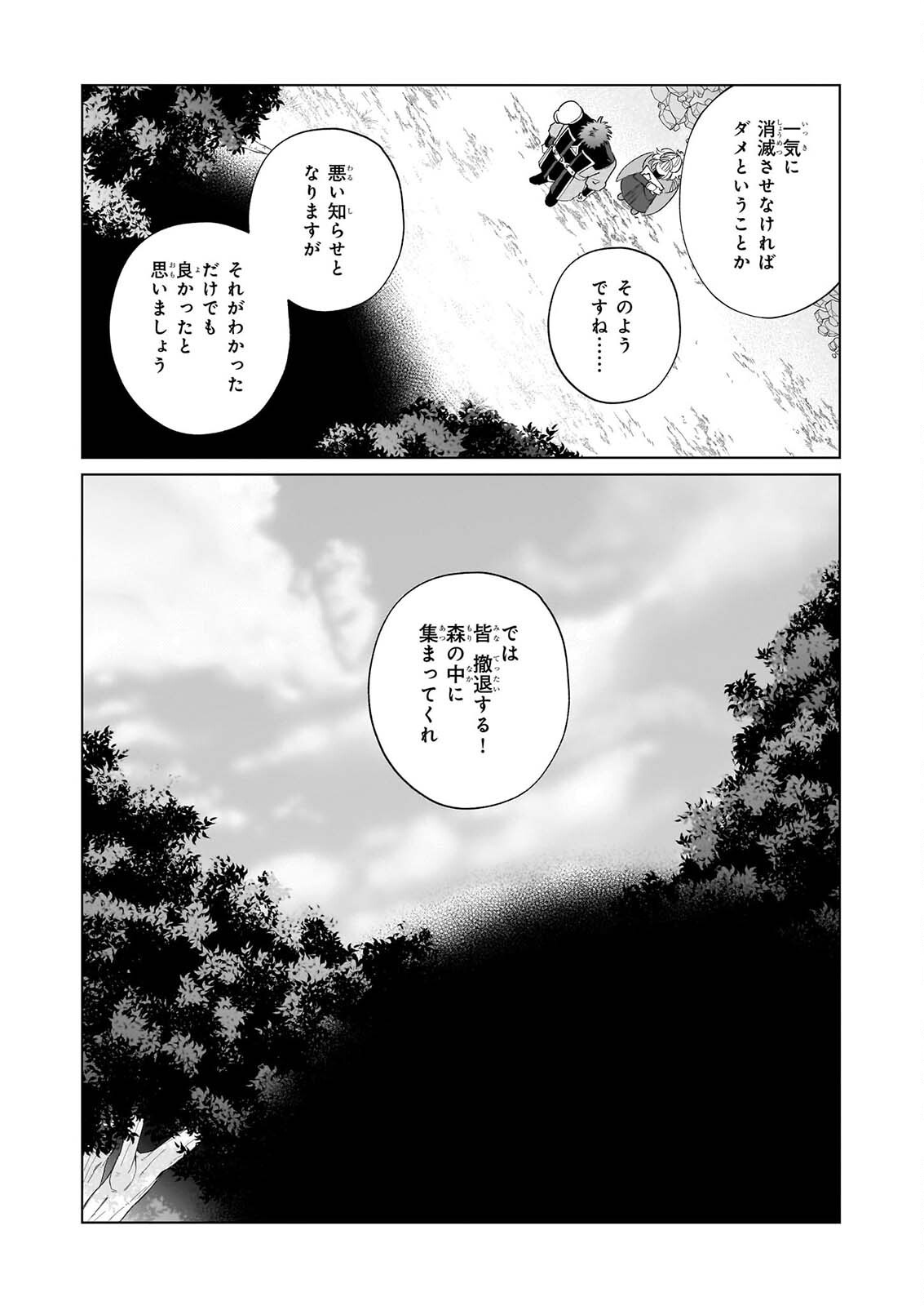 TOSHOKAN NO TENSAI SHOJO HON SUKI NO SHINJIN KANRI HA BODAINA CHISHIKI DE KUNI WO SUKUIMASU! Chapter 11.1 page 10 - nihonkuni.com