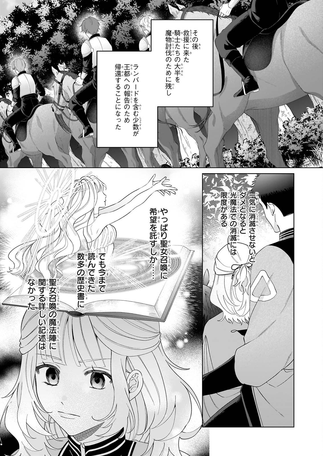 TOSHOKAN NO TENSAI SHOJO HON SUKI NO SHINJIN KANRI HA BODAINA CHISHIKI DE KUNI WO SUKUIMASU! Chapter 11.1 page 11 - nihonkuni.com