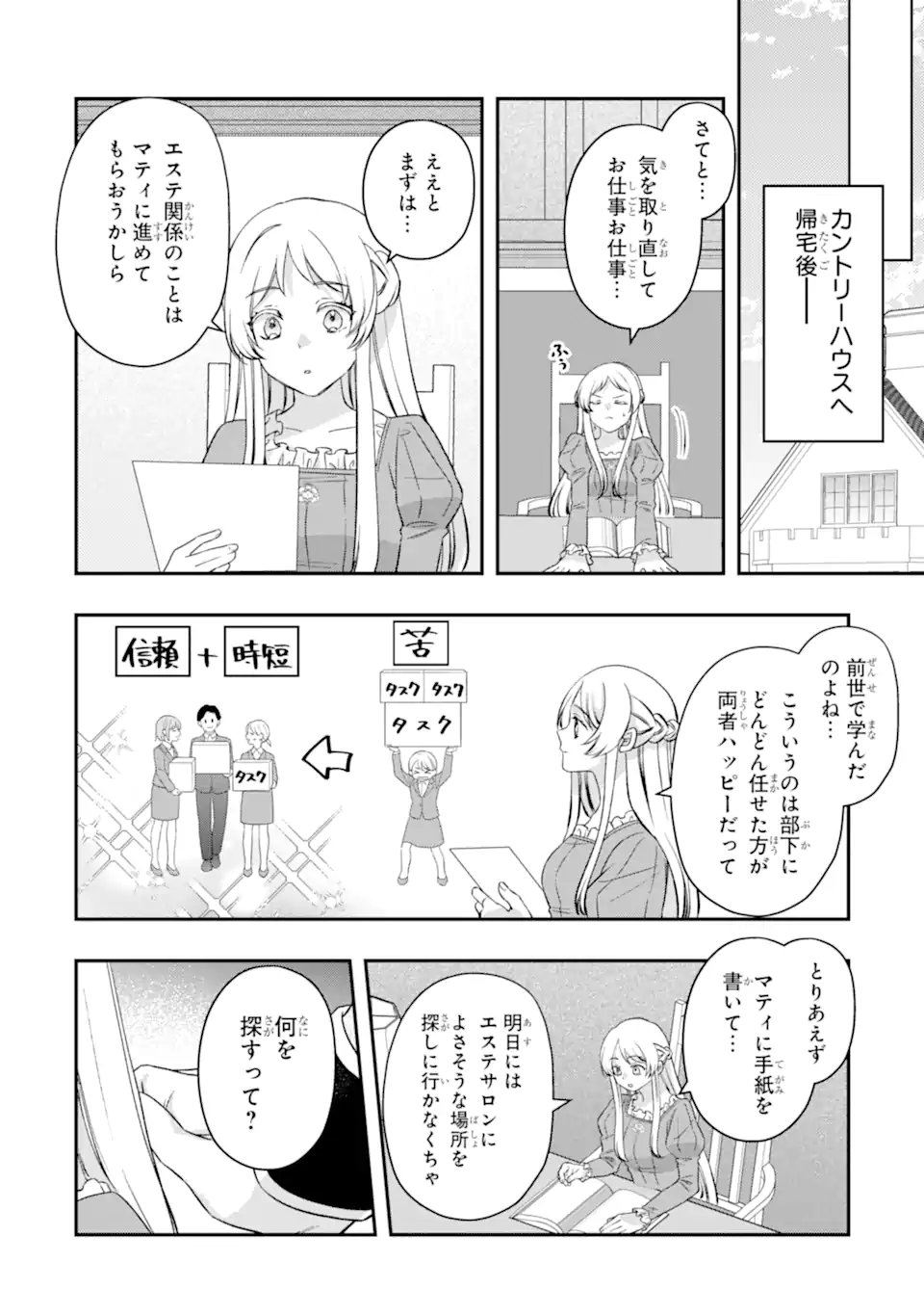 DOAMATTO HEROINE WA SOKKO SHURYO ITASHIMASU! Chapter 9.2 page 10 - nihonkuni.com