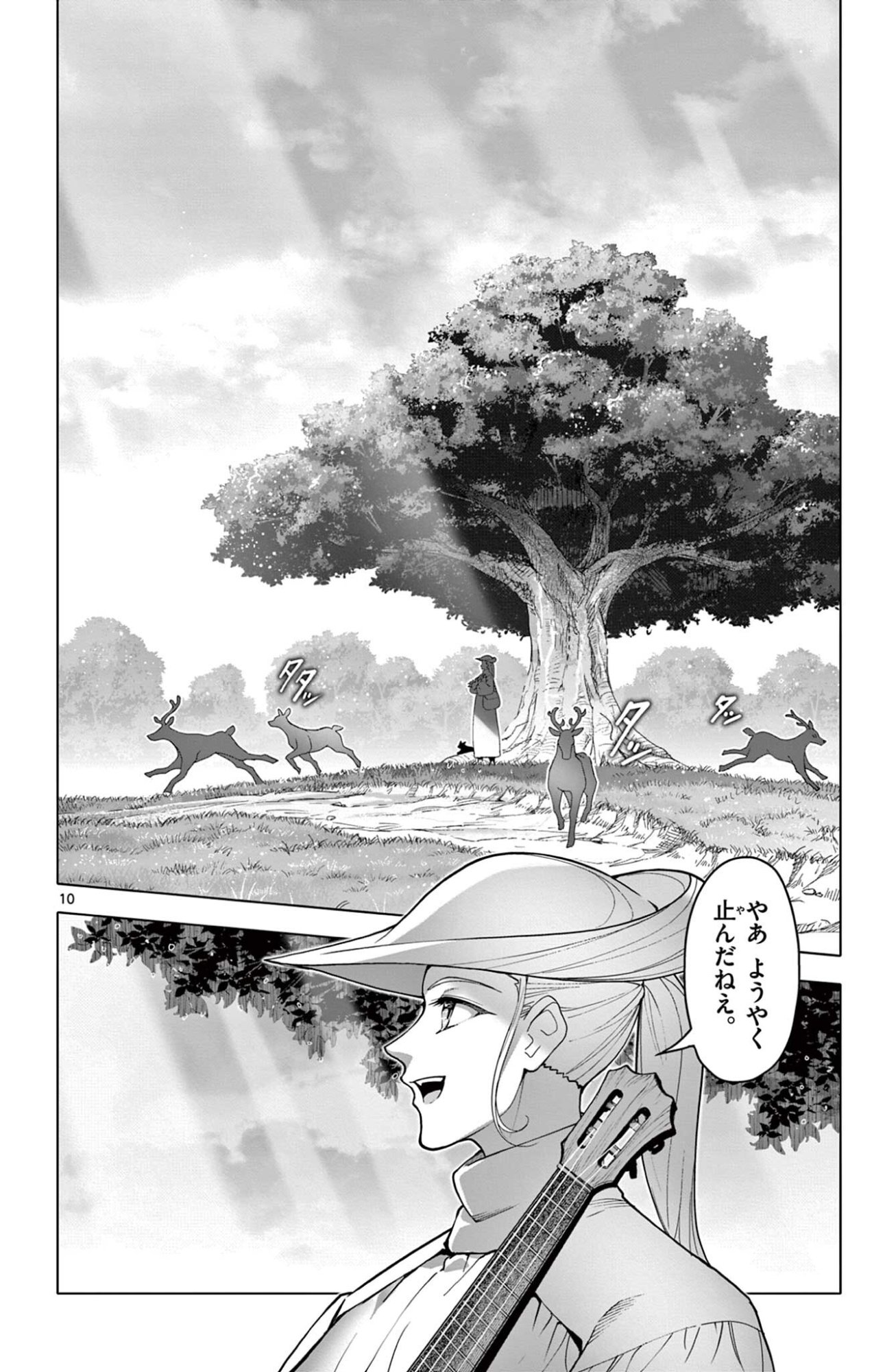 THE LORD MAGEAR'S APPRENTICE Chapter 73 page 10 - nihonkuni.com