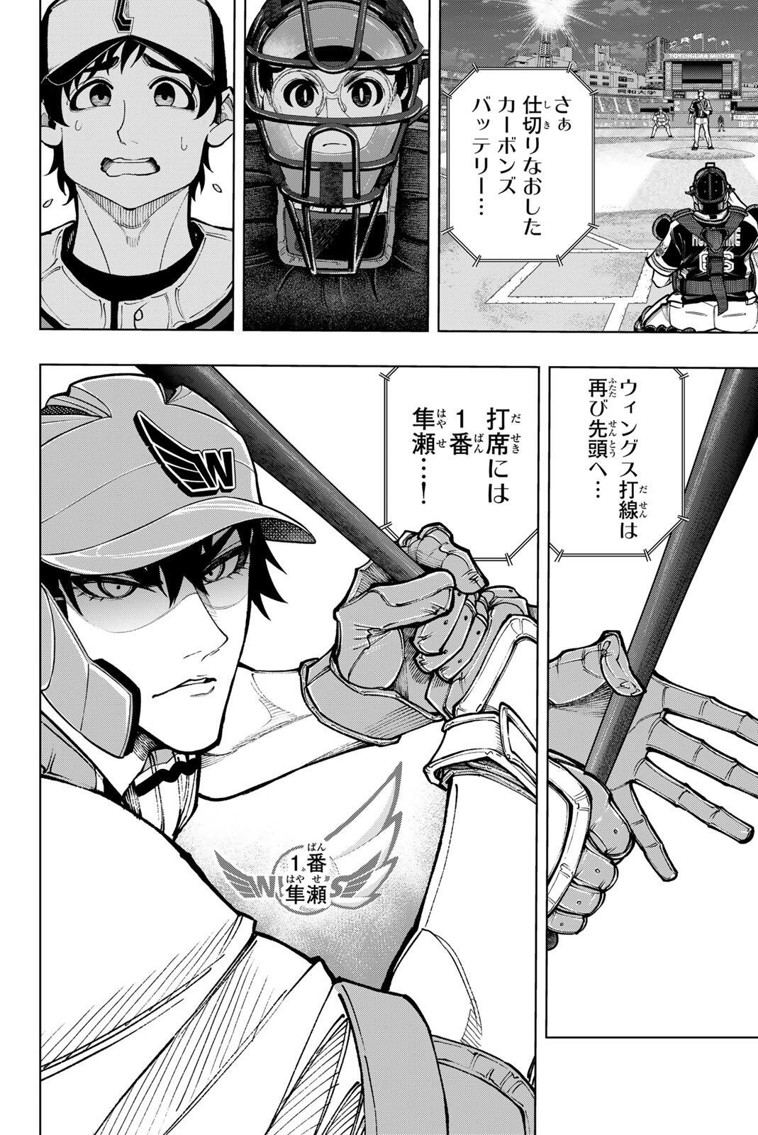 DORAHACHI Chapter 65 page 10 - nihonkuni.com