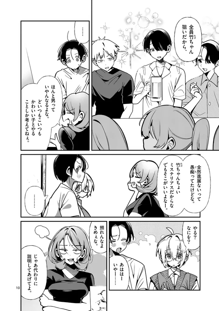 TADAIMA TAIKICHUU NITSUKI Chapter 15 page 10 - nihonkuni.com