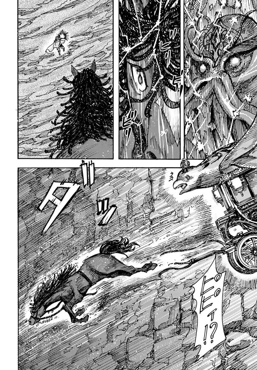 SHOUKAN SARETA KENJA WA ISEKAI O IKU ~ SAIKYOUNA NO WA FUYOU ZAIKO NO AITEMUDESHITA ~ RAW Chapter 61.2 page 10 - nihonkuni.com