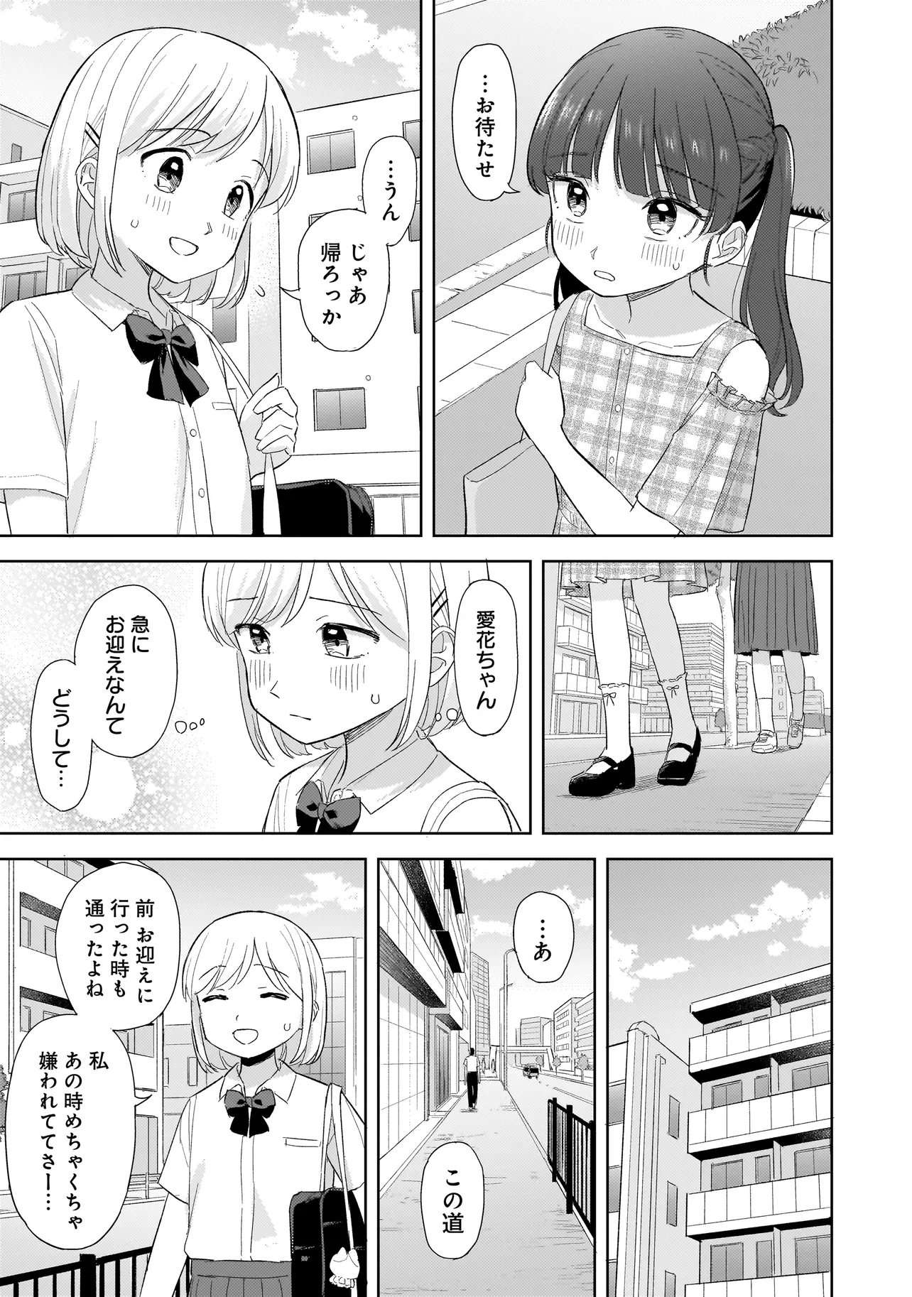 SAKISOME COMPLEX Chapter 12.2 page 10 - nihonkuni.com