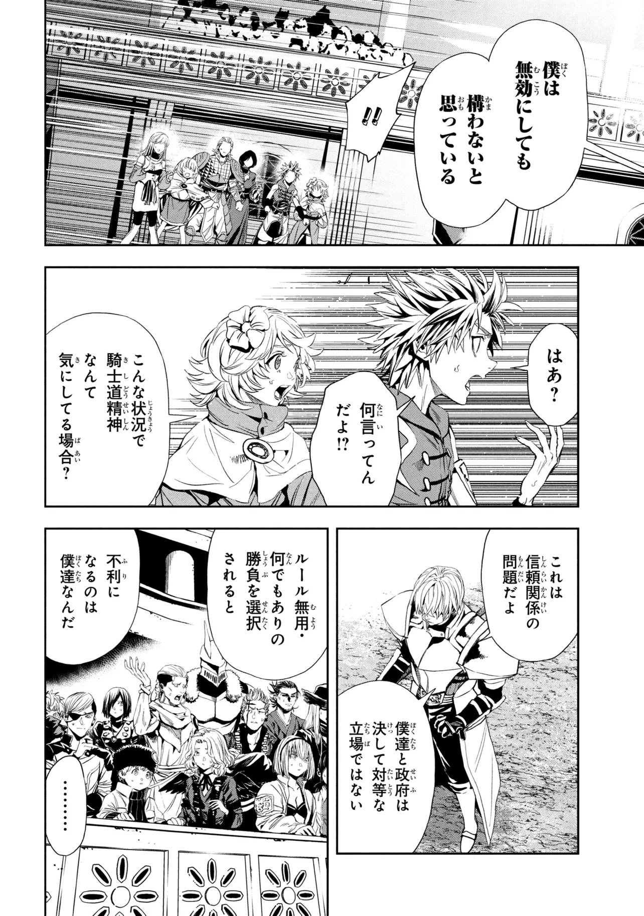 HOLE UP GAMERS Chapter 6.1 page 10 - nihonkuni.com