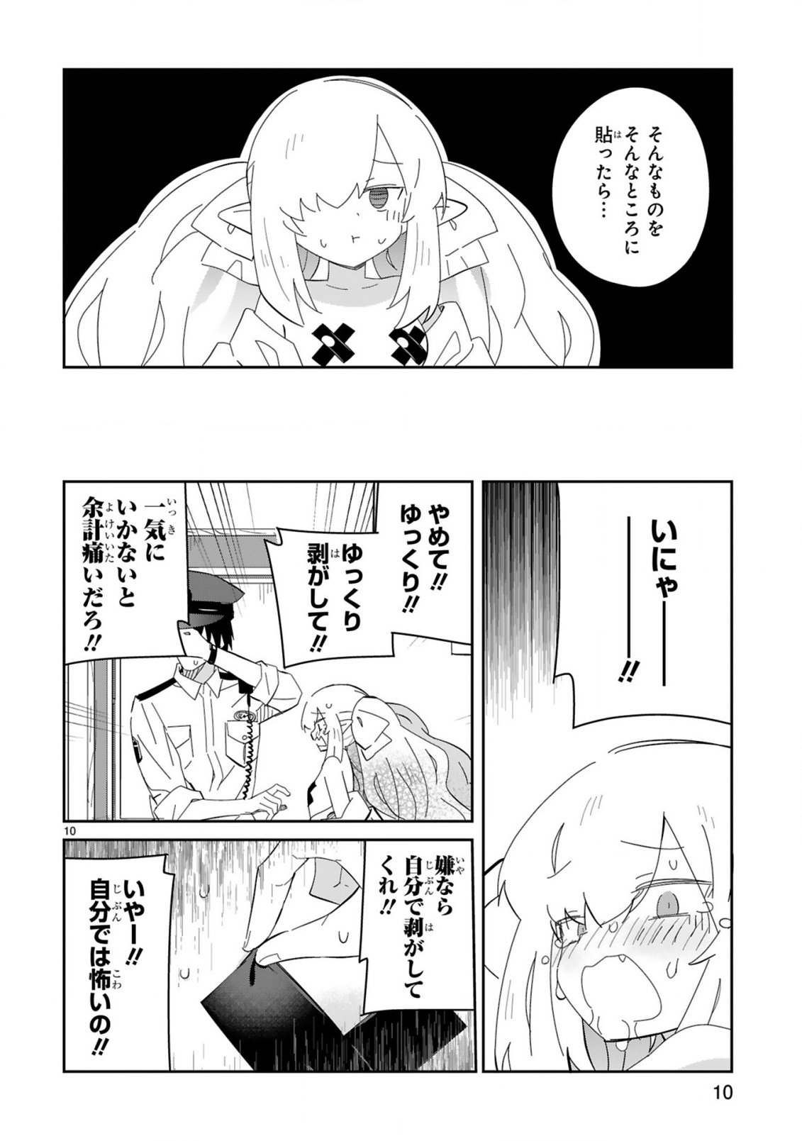ISEKAI ELF MURA NO OMAWARISAN Chapter 9 page 10 - nihonkuni.com