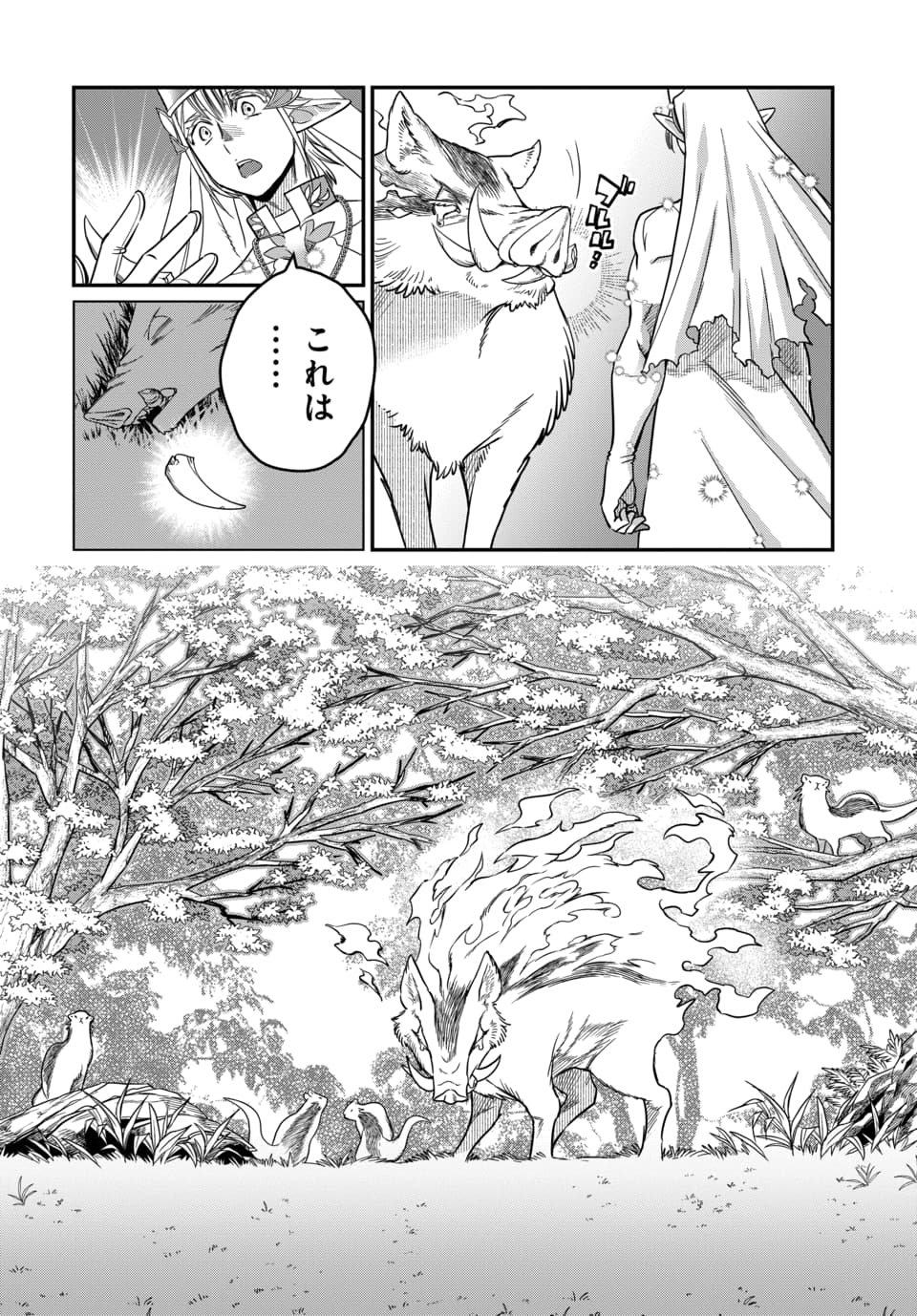 MAGICAL GIRL'S TAILOR: HE'S NOT THE STRONGEST BUT HE MAKES HER THE STRONGEST BY TAILORING HER DRESS Chapter 13.1 page 10 - nihonkuni.com