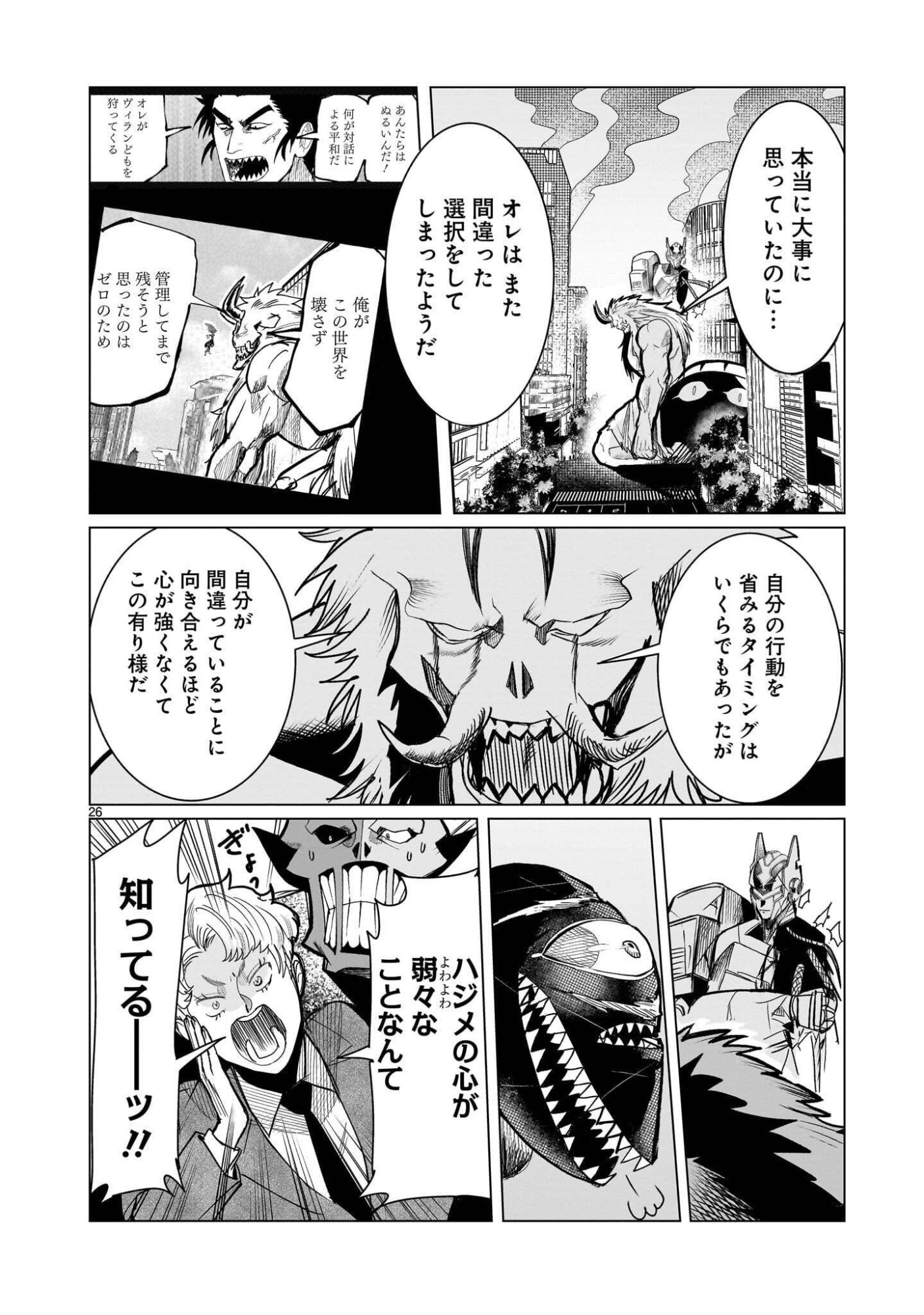 GINVA Chapter 23.2 page 10 - nihonkuni.com