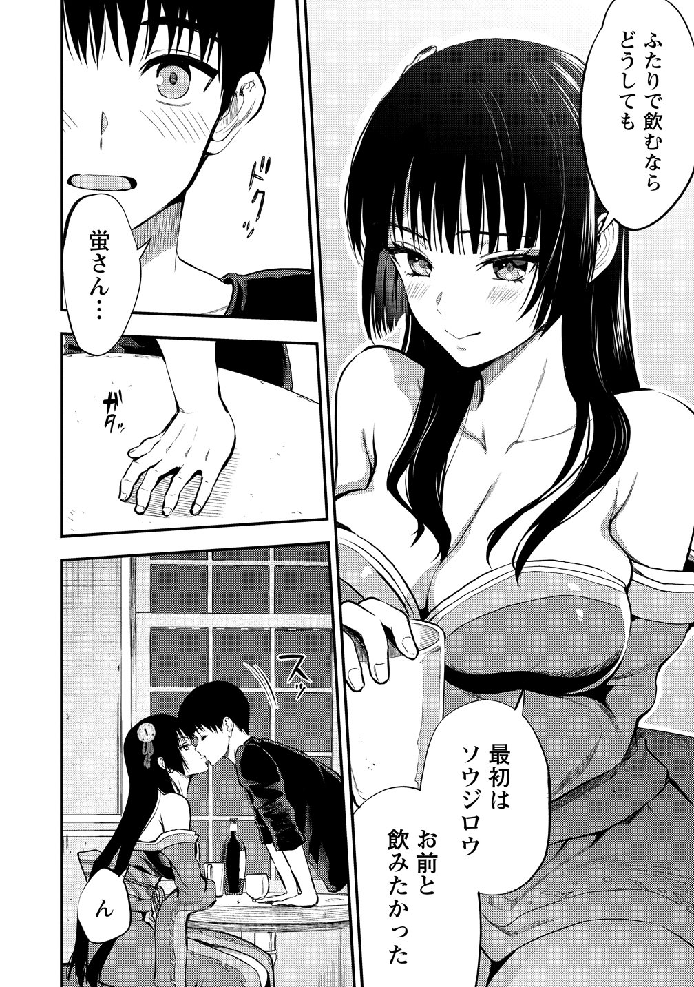 MAKENSHI NO MAKEN NIYORU MAKEN NO TAME NO HAREM LIFE - RAW Chapter 37 page 10 - nihonkuni.com