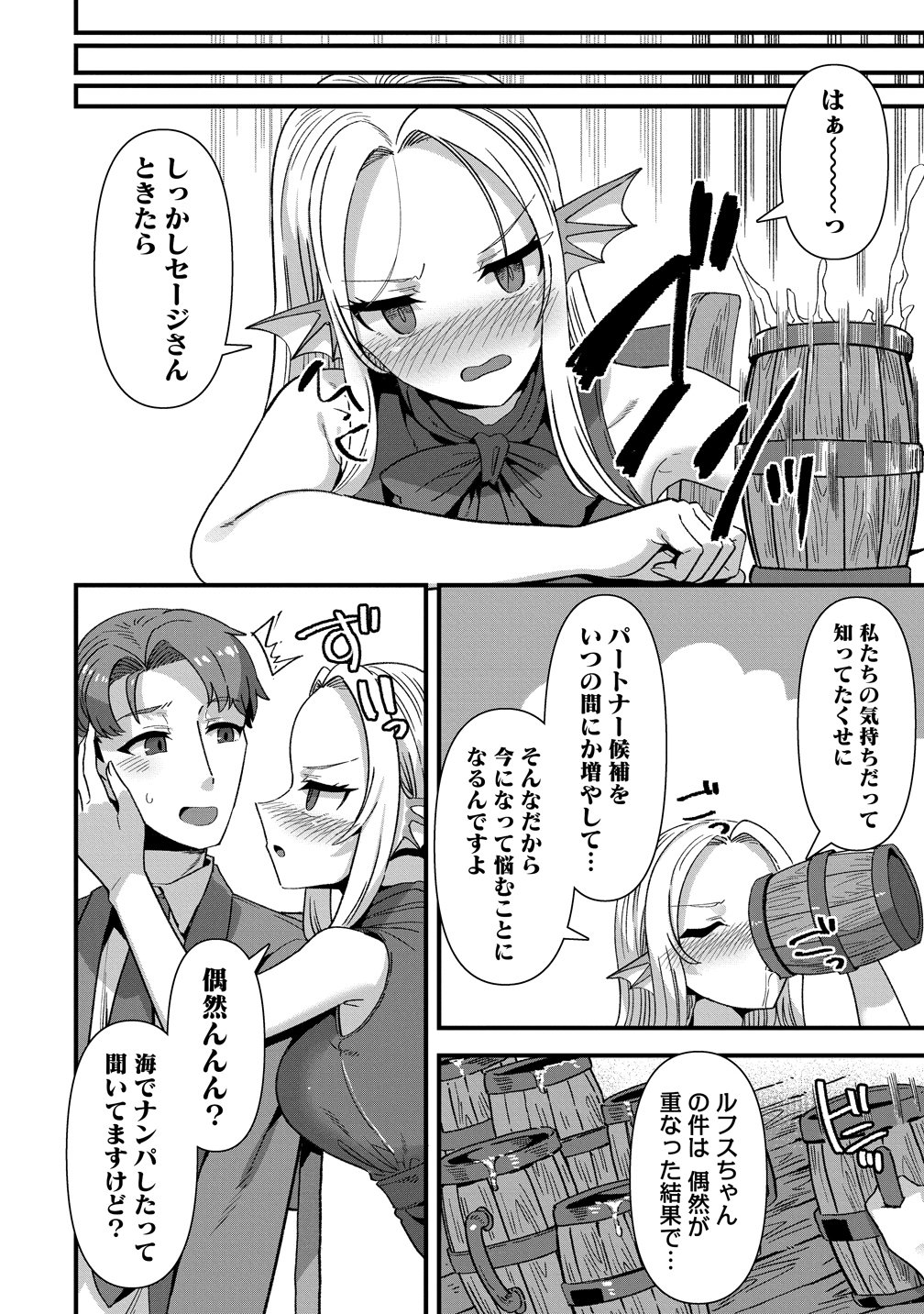 ISEKAI YOME SAGASHI NO SUSUME ~ 30-DAI DOKUSHIN DANSEI WA, MONSUTA MUSUME KARA JUYOU GA ARU RASHII ~ RAW Chapter 30 page 10 - nihonkuni.com
